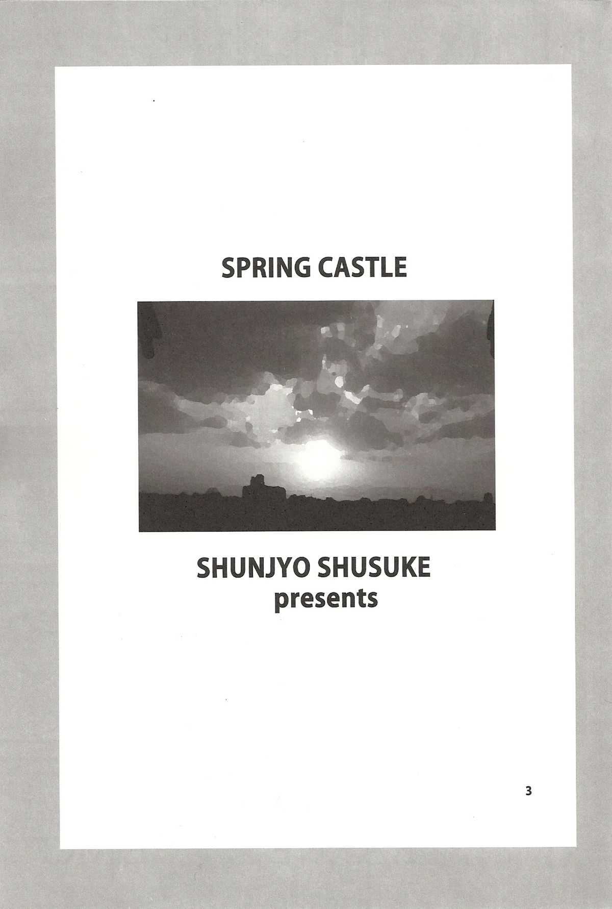 (C78) [spring castle (Shunjou Shuusuke)] EARNEST HEART (The Melancholy of Haruhi Suzumiya) (C78) [spring castle (春城秋介)] EARNEST HEART (涼宮ハルヒの憂鬱)