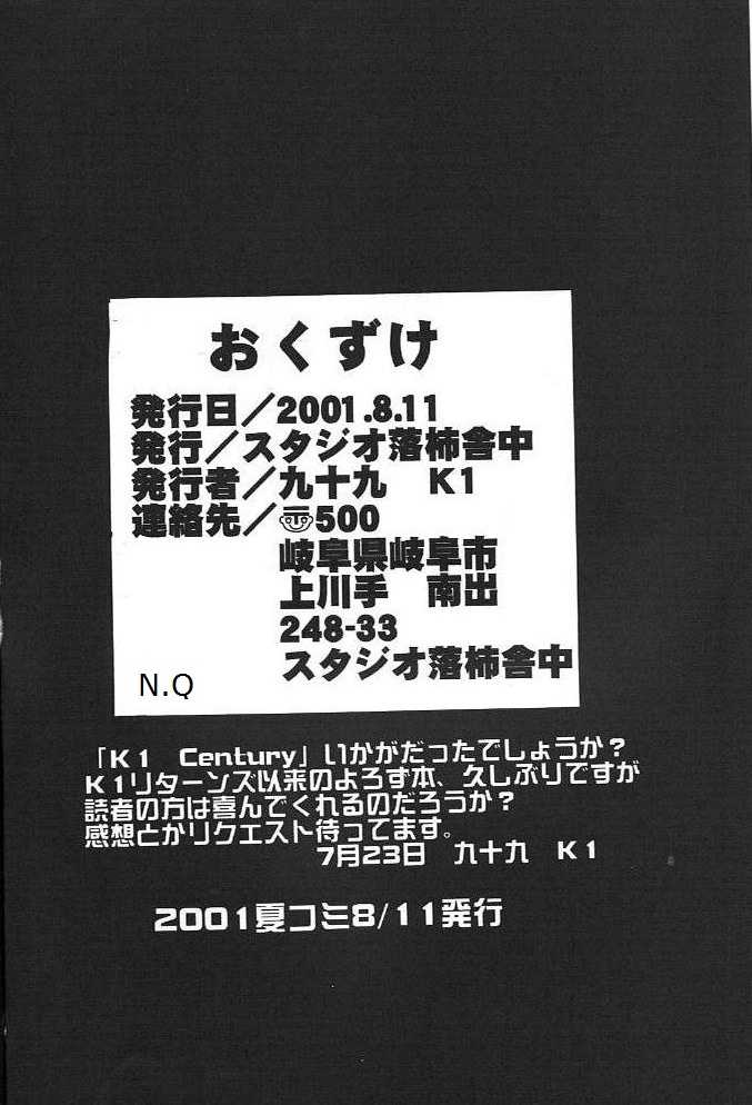 (C58) [Studio Rakugaki Syachuu (Tsukumo Keiichi)] KC K1 Century (Ah ! my Goddess) (C58) [スタジオ落書舎中 (九十九K1)] KC K1 Century (ああっ女神さまっ)