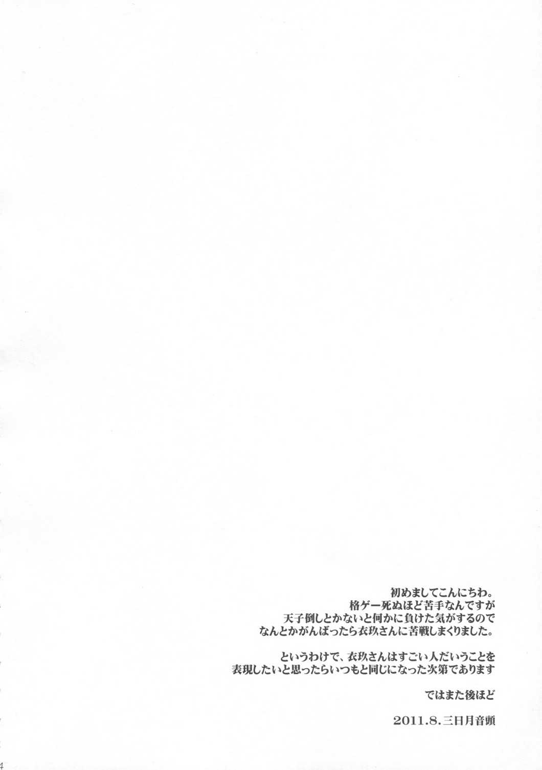 (C80) [Mikazuki Ondo (Hayashida)] Peach Hunter (Touhou Project) (C80) [三日月音頭 (かっぱ)] Peach Hunter (東方)