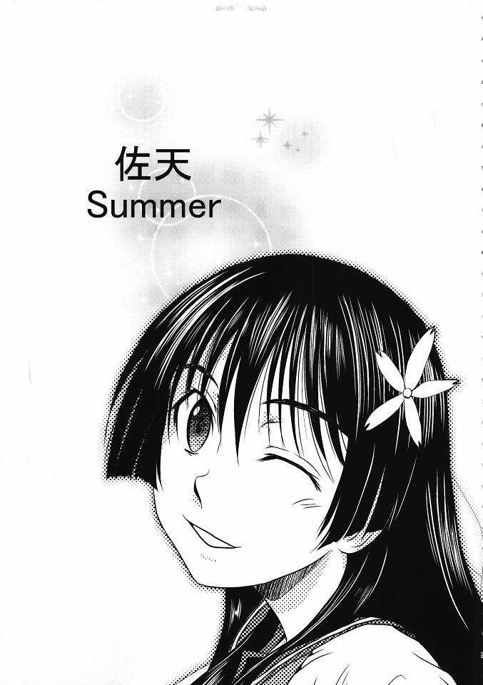 (C80) [MACV-SOG (MAC-V)] Saten Summer (Toaru Majutsu no Index) (C80) [MACV-SOG (MAC-V)] 佐天Summer (とある魔術の禁書目録)
