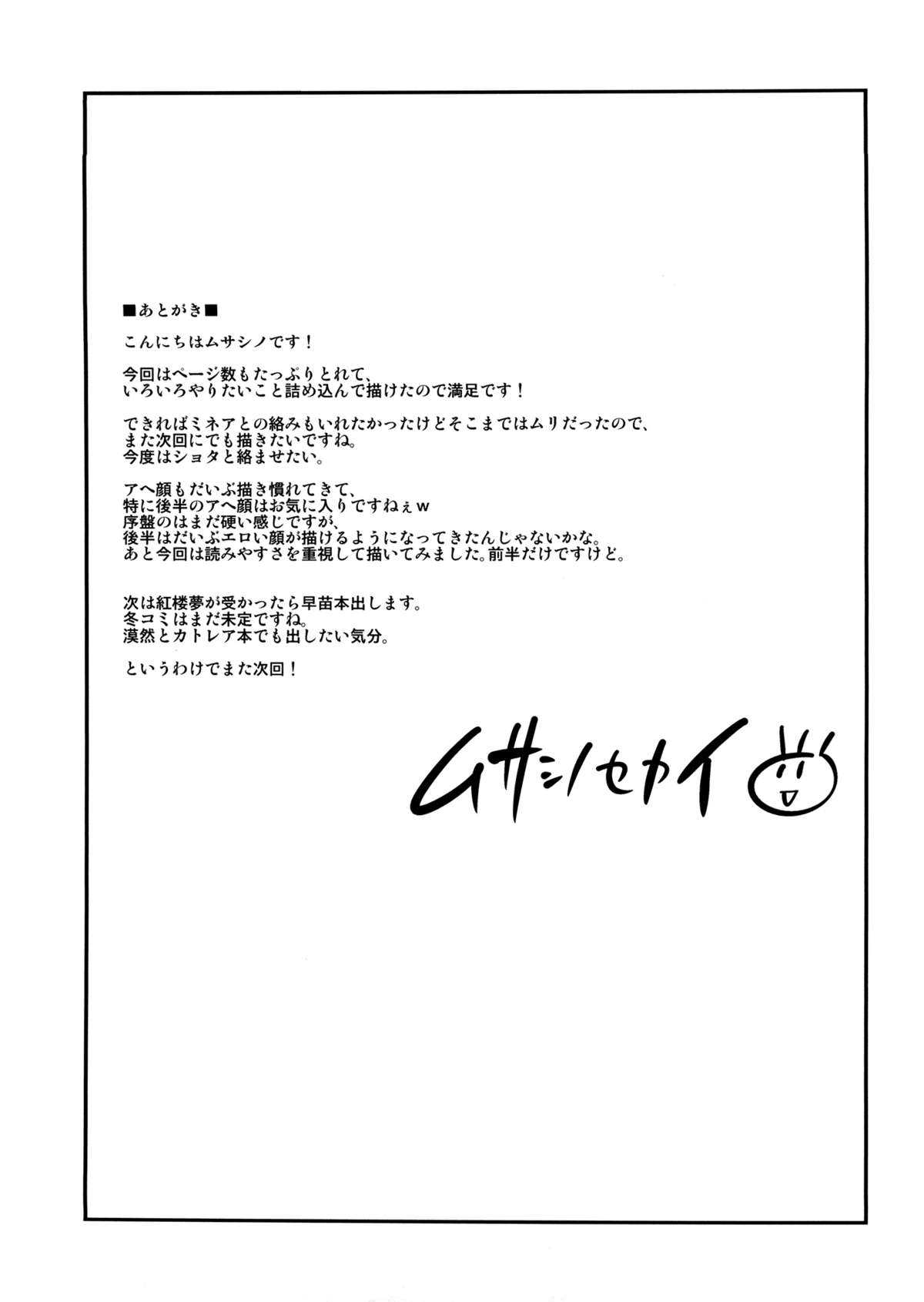 (C80) [Musashi-Dou (Musashino Sekai)] Maya&#039;s Pole! (Dragon Quest 4) [English] [Chocolate] (C80) [武蔵堂 (ムサシノセカイ)] MAYA&#039;s POLE! (ドラゴンクエスト4) [英訳]