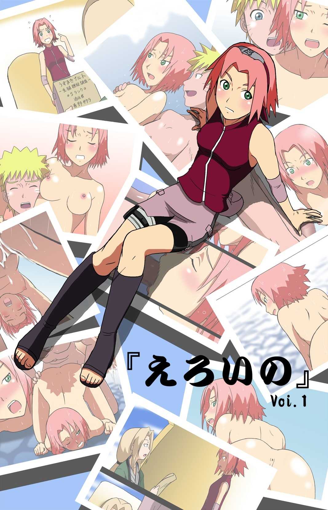 [kakkii dou] 「えろいの」 Vol.1 (Naruto) [かっきー堂] 「えろいの」 Vol.1 (Naruto)