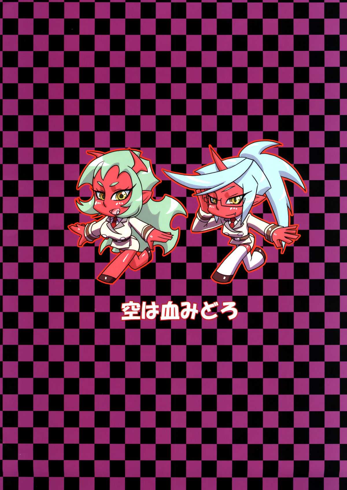 (C80) [Sora wa Chimidoro] Red Temptation (PSG) [ENG] =LWB 