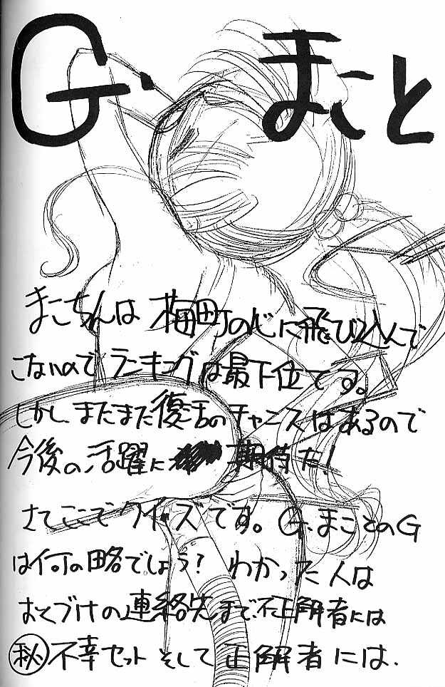 [Haber Extra IV][Shoujou Umemachi 3] Solo [Sailor Moon] [English] 