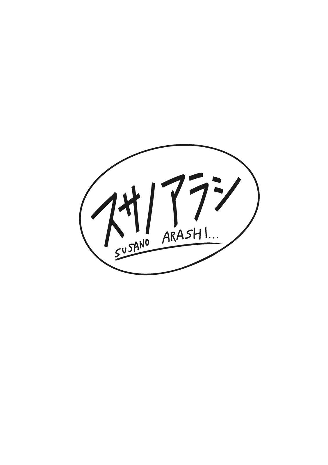 [Susa no Arashi] Parasol Memory (Touhou Project) [English] 