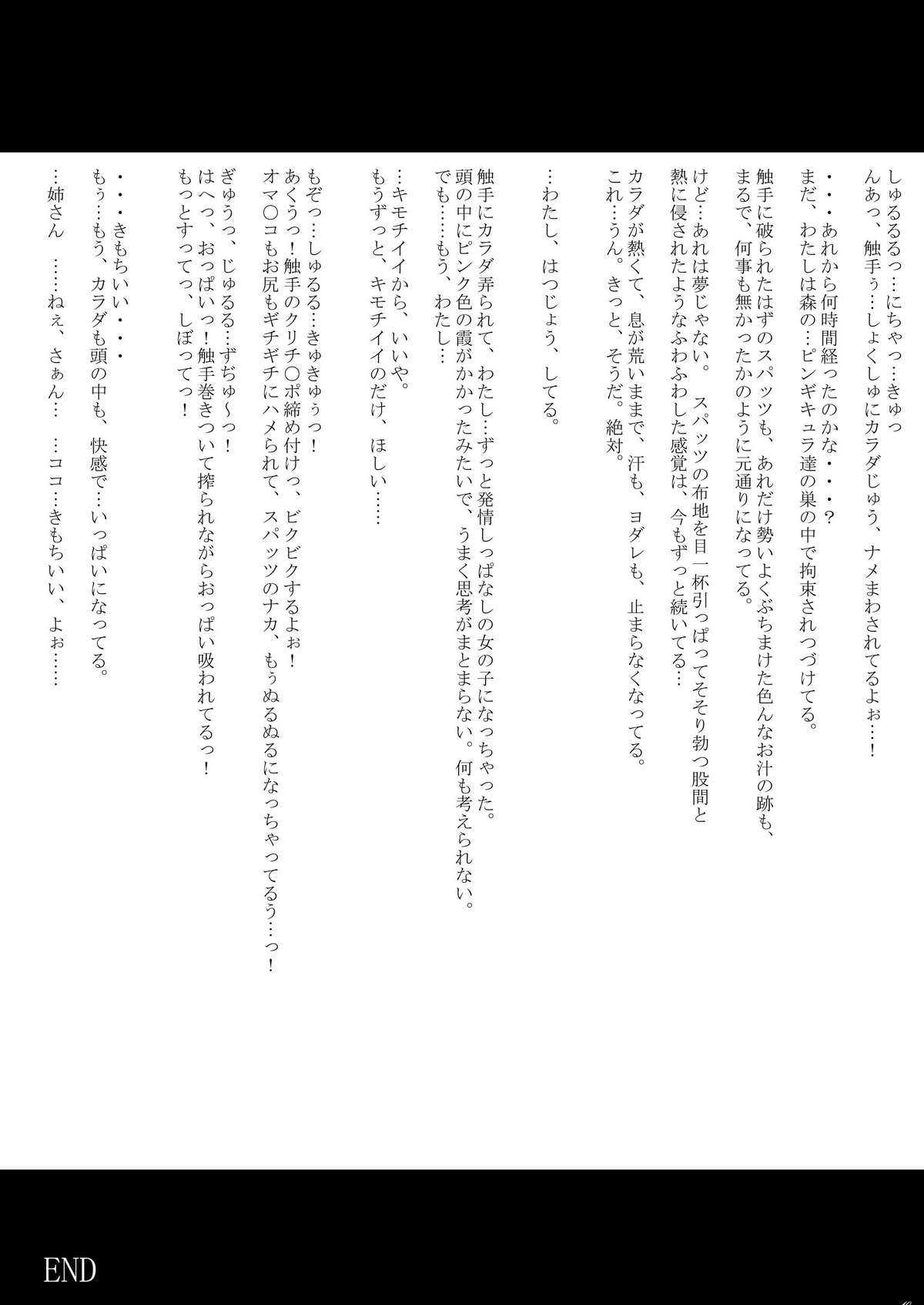 (C79) [Hijouguchi (Darkside-G, Tei-Oh-K-Takamuro)] Futanari Splendid F02 (Ragnarok Online) (C79) [ひじょうぐち (DARKSIDE-G, TEI-OH-K-TAKAMURO)] ふたなりスプレンディッドF02 (ラグナロクオンライン)