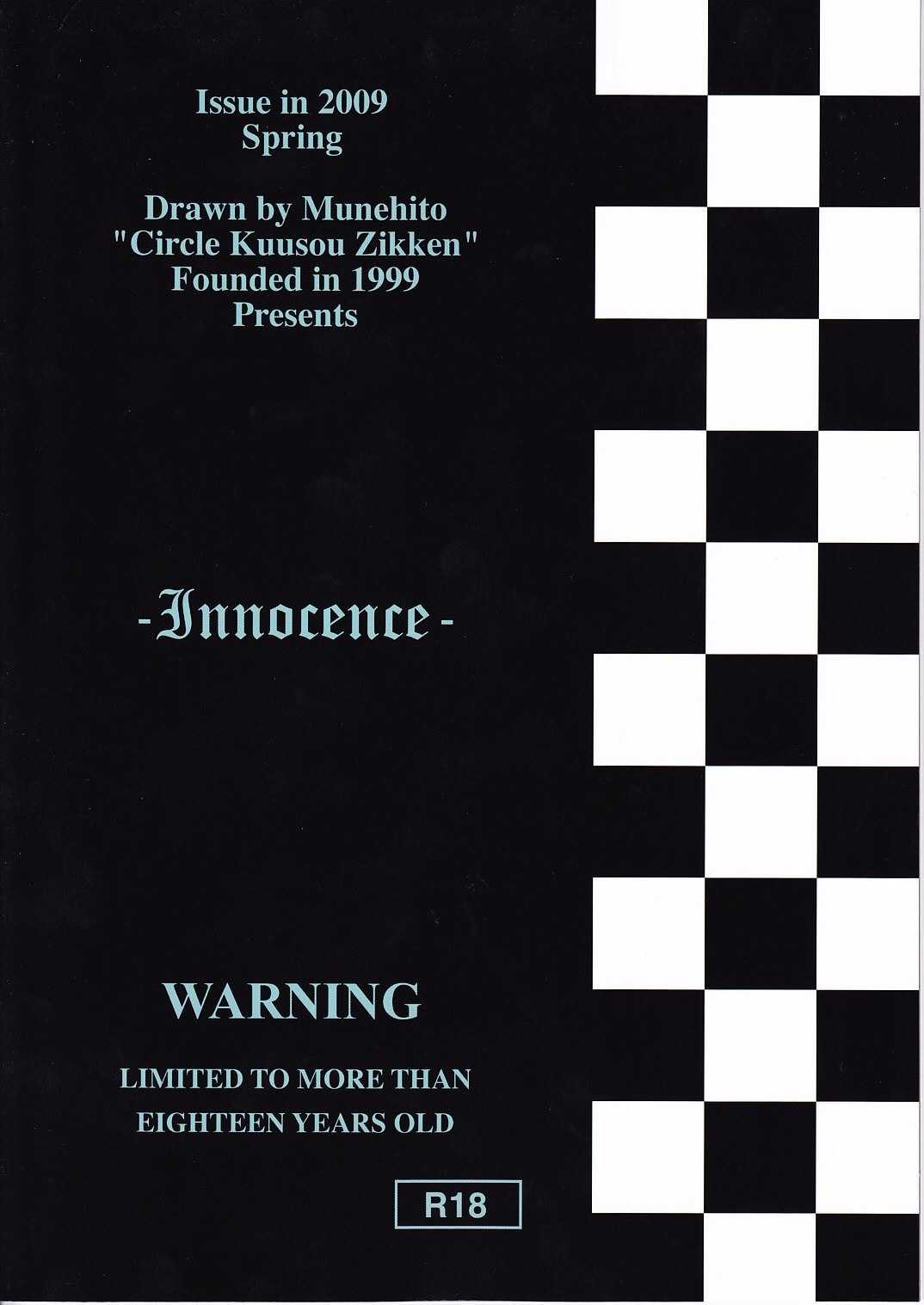[Circle Kuusou Zikken] Innocence (D-Gray man) [French] 