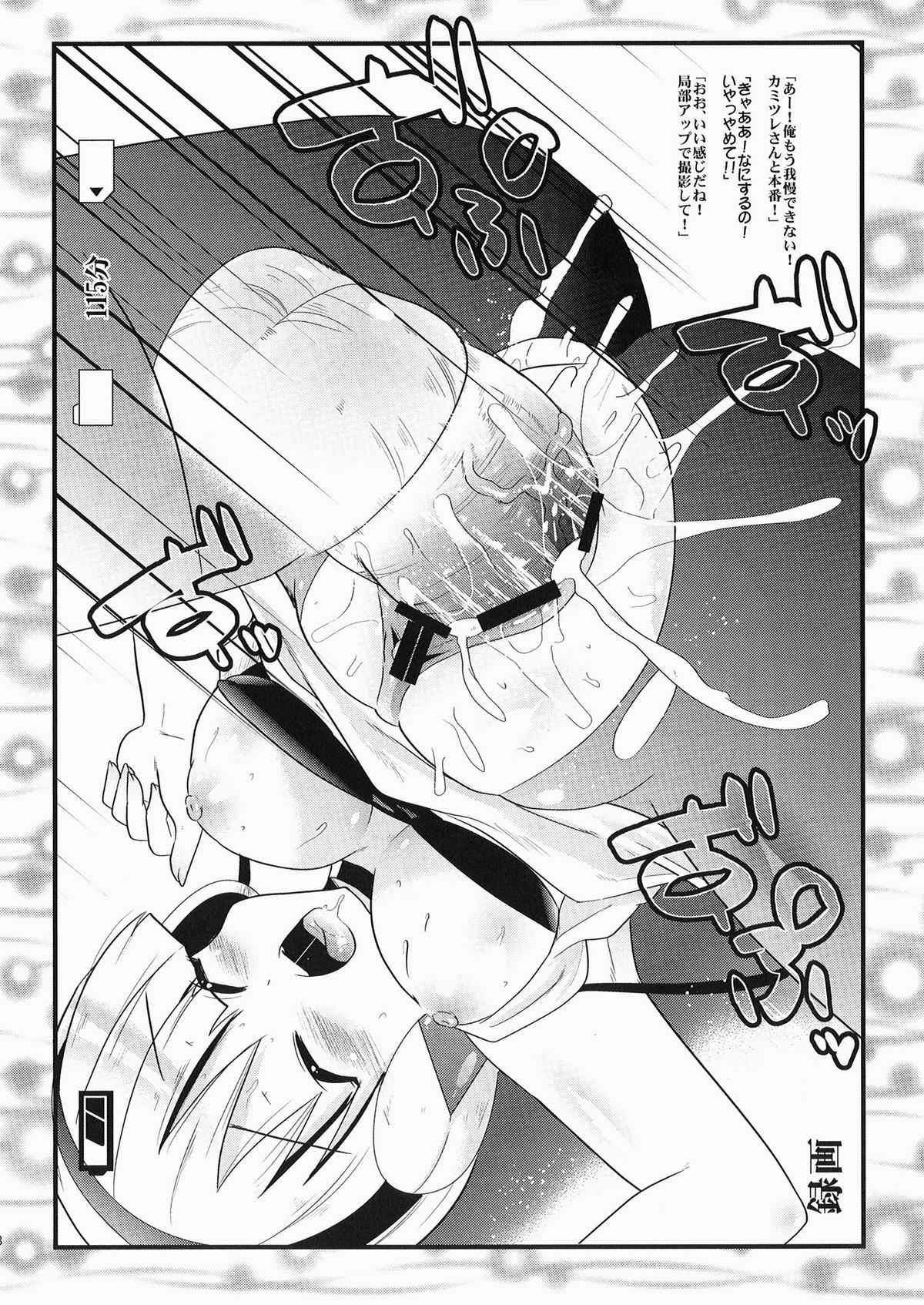 (Puniket 22) [Metaneko (Minagi Umihito)] Tokusei Buttobi Body (Pok&eacute;mon Black and White) 