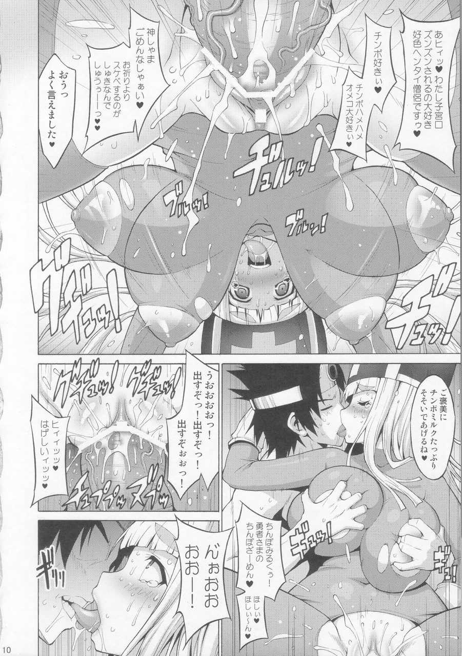 COMIC1☆4) [FREAKS (Mike, onomeshin)] Kichiku Astron (Dragon Quest) (COMIC1☆4) [フリークス (ミケ、オノメシン)] 鬼畜アストロン (ドラゴンクエスト)
