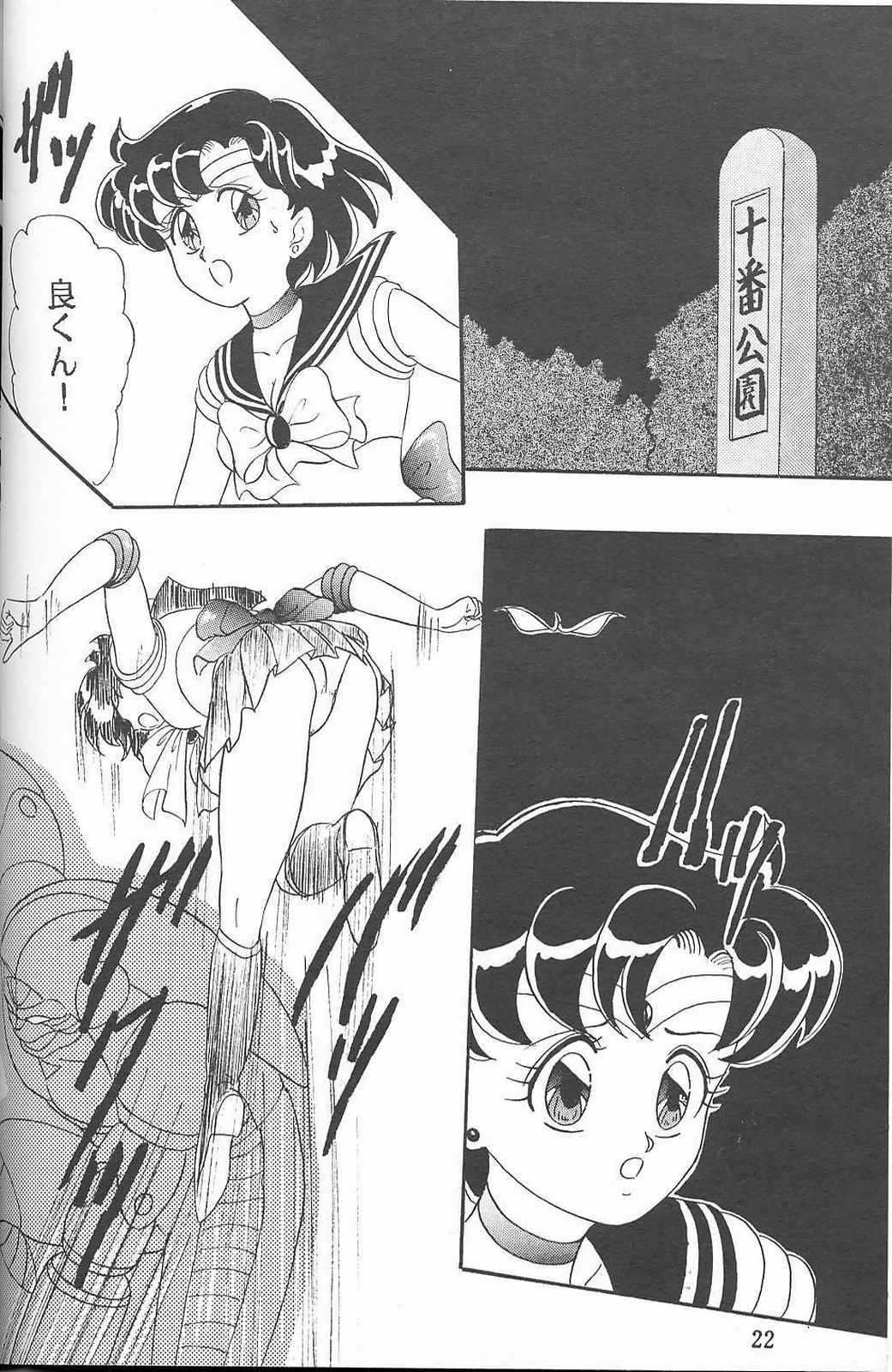 [Lunch Box] 2-Ami (Sailor Moon) 