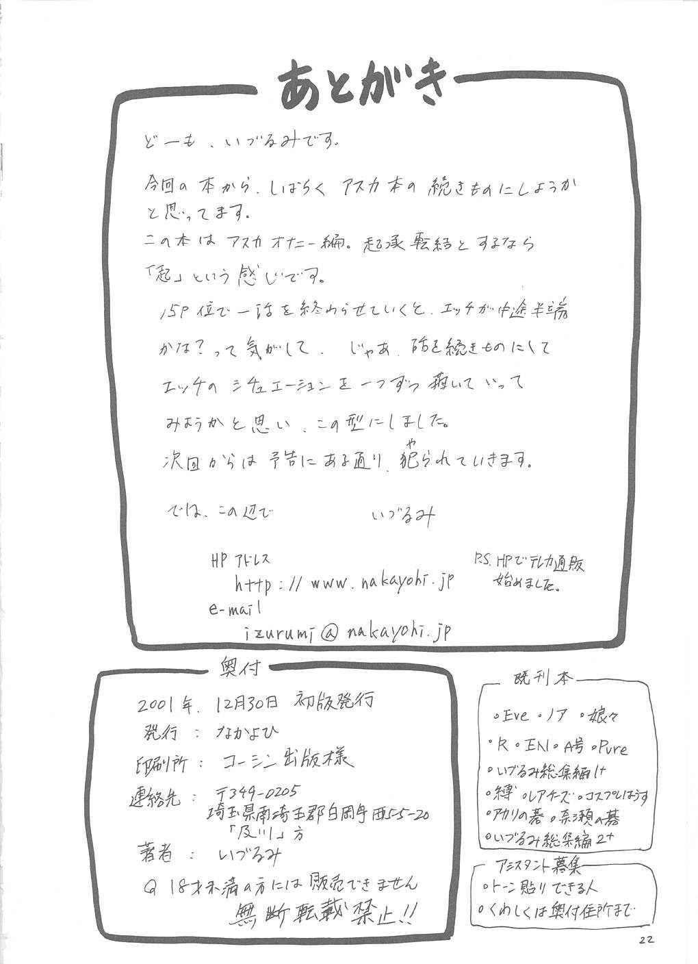 (C61)[Nakayohi(Izurumi)] A-one (Neon Genesis Evangelion)(korean)(Bigking) (C61)[なかよひ(いづるみ)] A-one (新世紀エヴァンゲリオン)(korean)(Bigking)