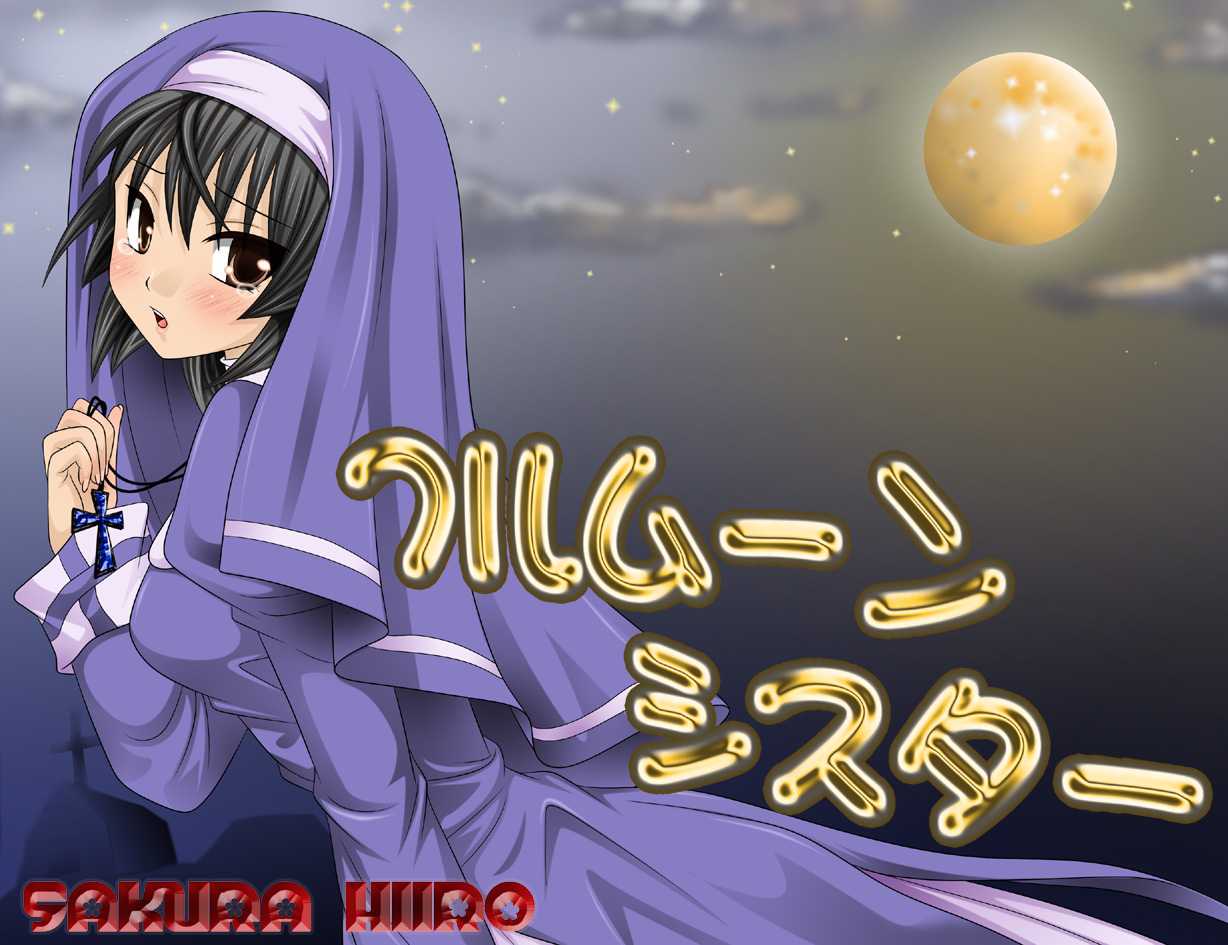 [Sakura Hiiro] Full Moon Sister [さくらひいろ] フルムーンシスター