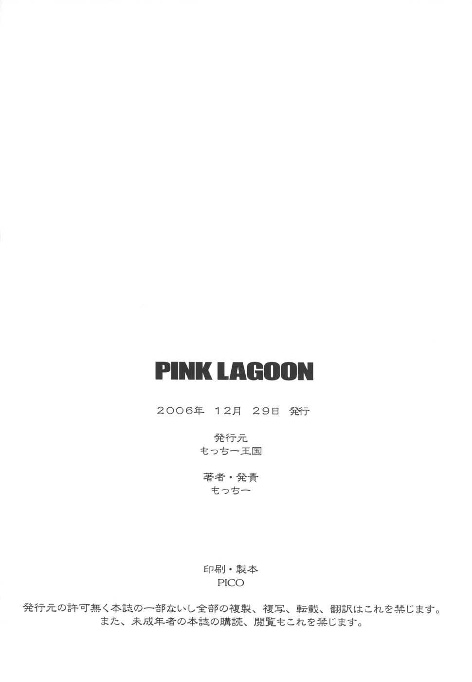 [冬乳汉化组][Motchie Kingdom]Pink Lagoon 002(BlackLagoon)(chinese) 