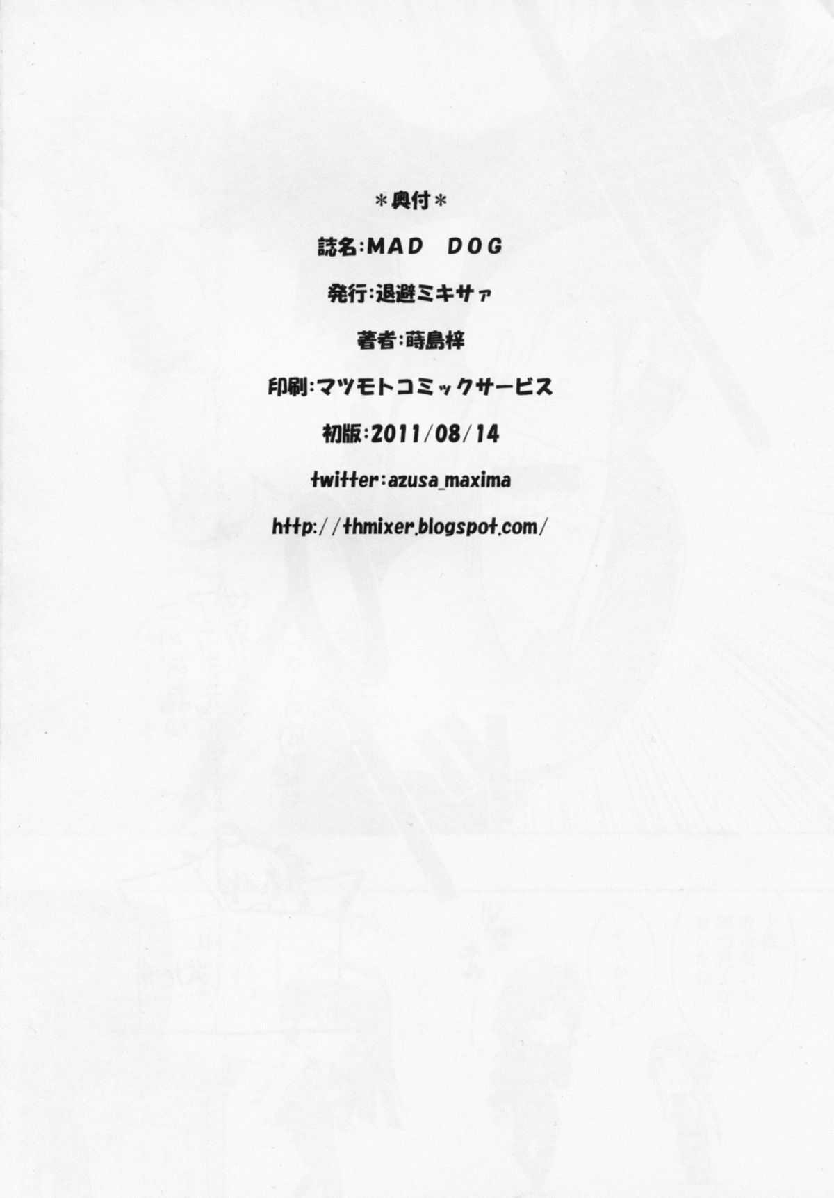(C80) [Taihi Mixer (Azusa Maxima)] Mad Dog (Muv-Luv) [English] [Chen Gong] (C80) [退避ミキサァ (蒔島梓)] Mad Dog (マブラヴ) [英訳]
