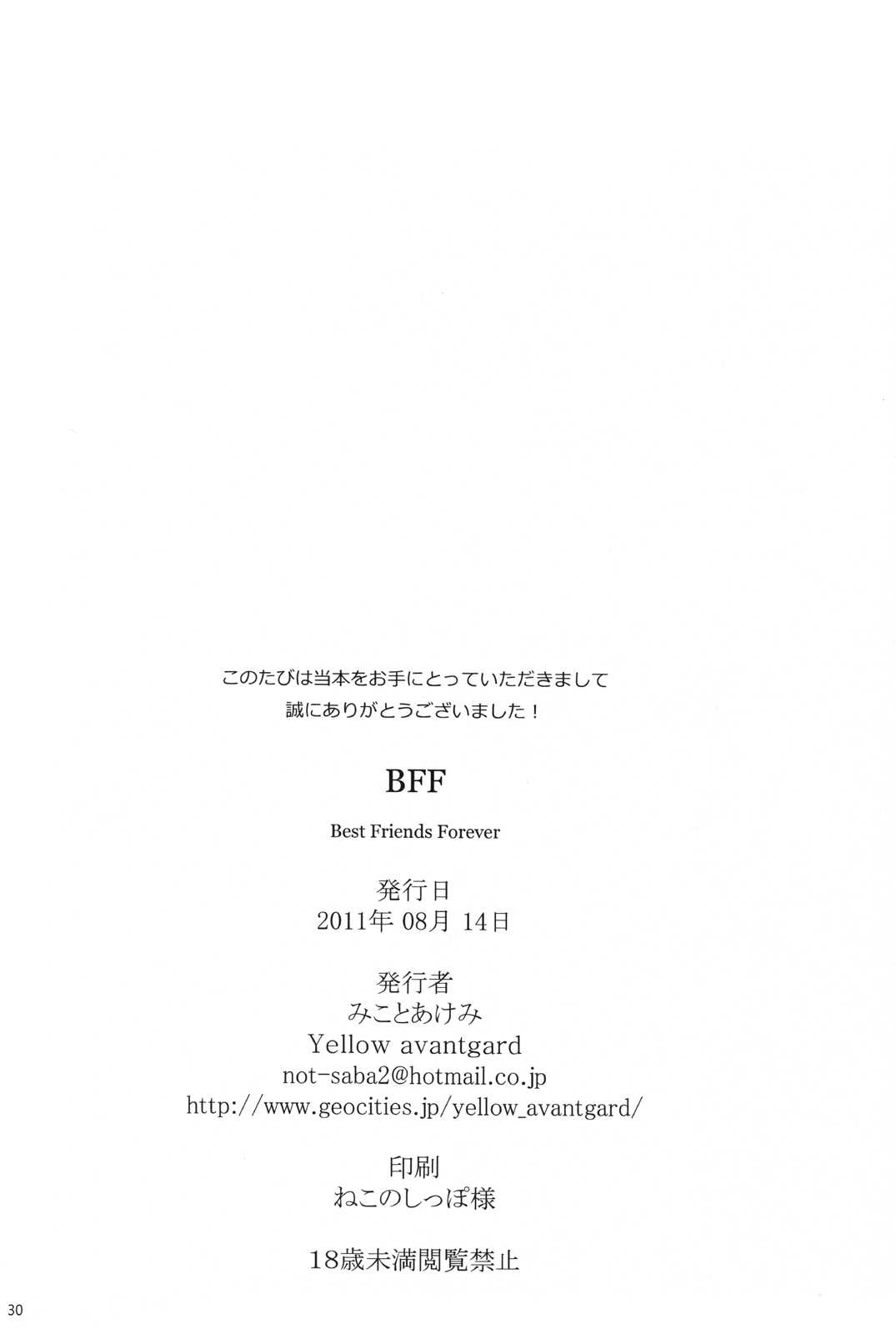 (C80) [Yellow Avantgard (Mikoto Akemi)] B.F.F (Boku wa Tomodachi ga Sukunai) [ENG] [life4Kaoru] 