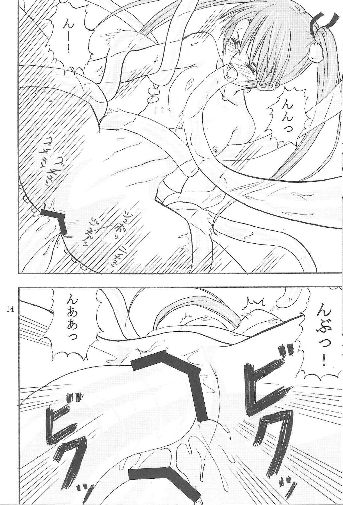 [Can Do Now! (Minarai Zouhyou)] Sareteta (Mahou Sensei Negima!) [キャンドゥーなう！ (見習い雑兵)] されてた。 (魔法先生ネギま！)