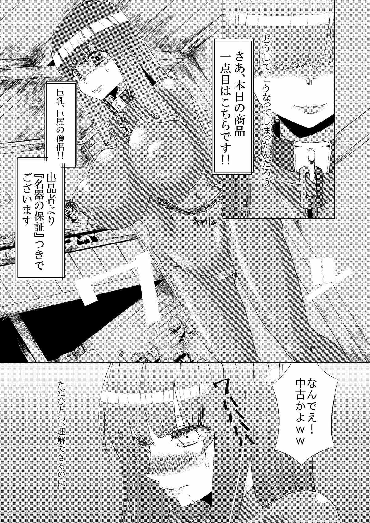 (C80) [Yuzuponz] Kanojo ga Nikubenki ni Naru Made (Dragon Quest) (C80) [ゆずぽん酢] 彼女が肉便器になるまで (ドラゴンクエスト)