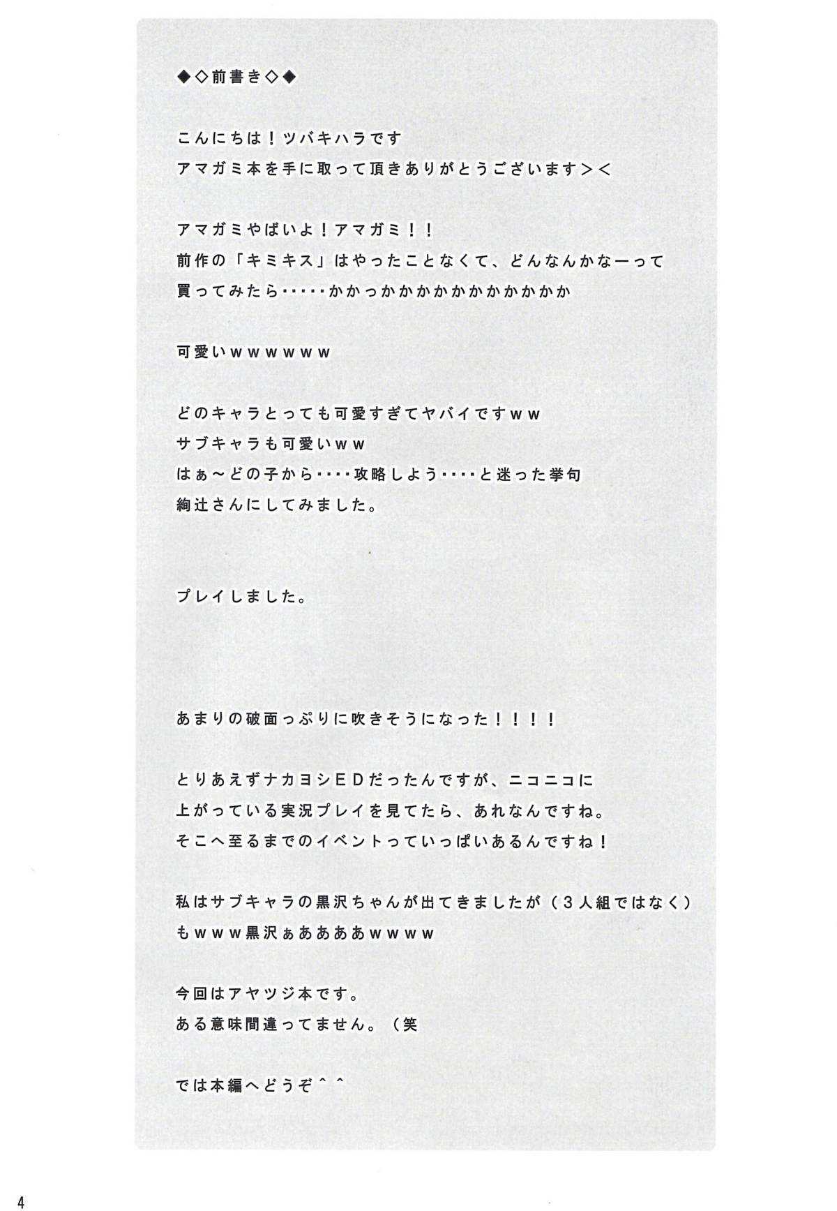 [Kagi Node (Tsubaki Hara )] Hanikami (Amagami) [鍵のーど (ツバキハラ)] ハニカミ (アマガミ)