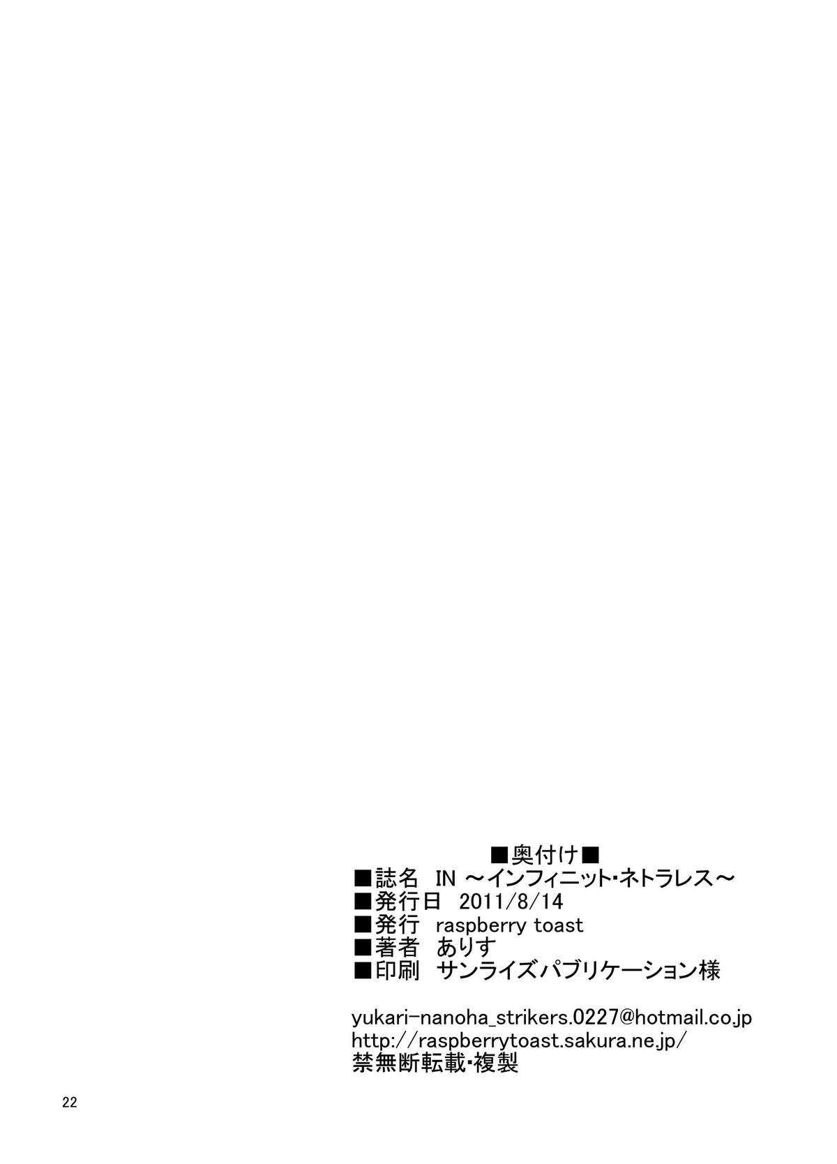 (C80) [raspberry toast (arisu)] IN Infinite Netoraresu (IS &lt;Infinite Stratos&gt;) (C80) [raspberry toast (ありす)] IN インフィニット・ネトラレス (IS＜インフィニット・ストラトス＞)
