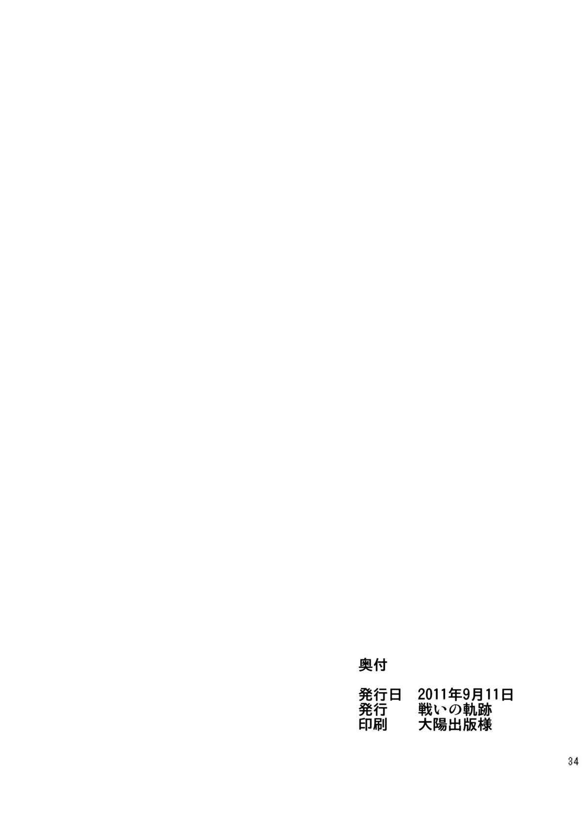 (Reitaisai SP2) [Tatakai no Kiseki] oo Play ga Mitaindesu!! (Touhou Project) [Chinese] (例大祭SP2) (同人誌) [戦いの軌跡] ○○プレイが見たいんです!! (東方) [喵玉汉化_214]