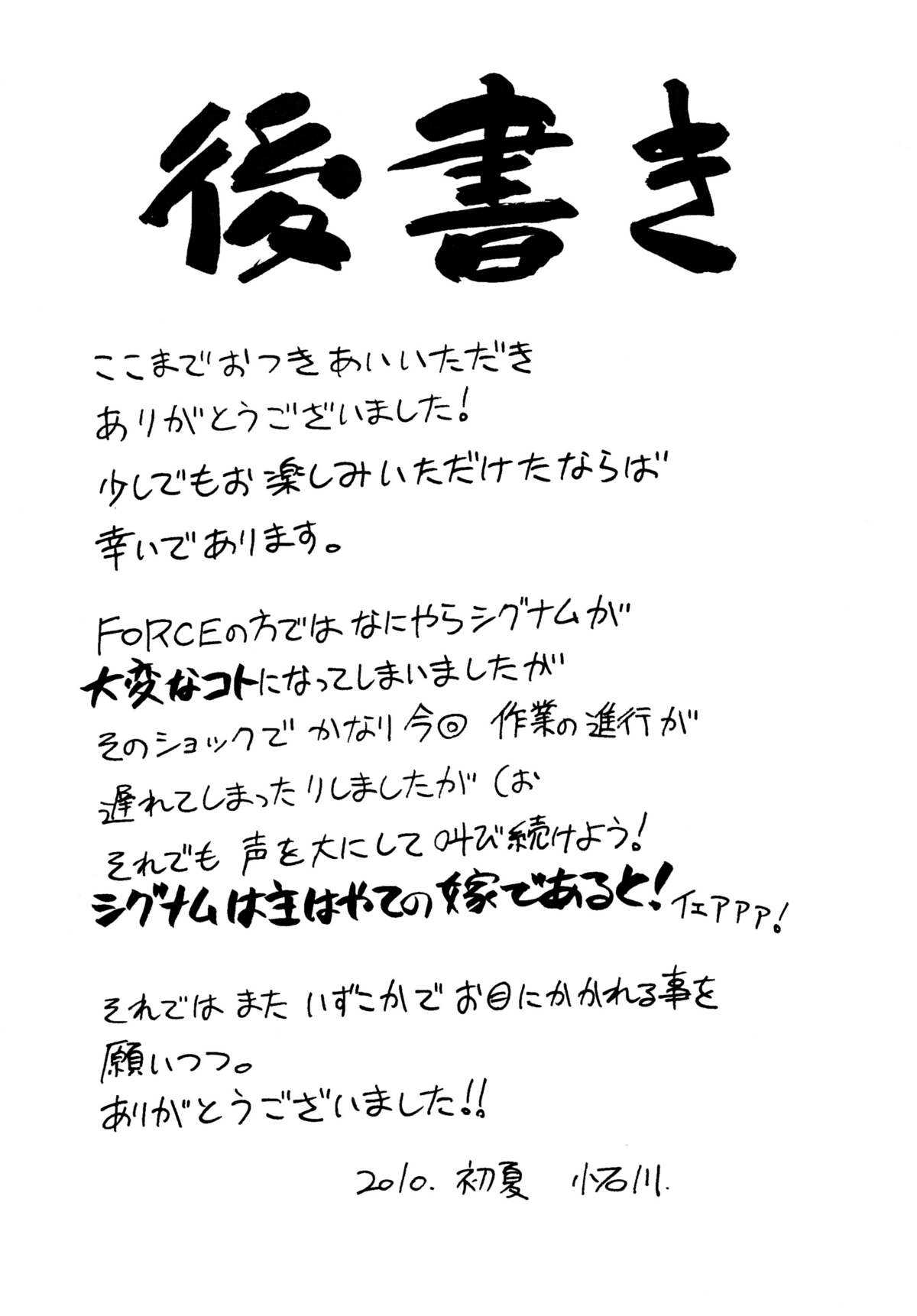 [Syamisen Koubou (Koishikawa)] ONE LIFE (Mahou Shoujo Lyrical Nanoha) [English] [三味線工房 (小石川)] ONE LIFE (魔法少女リリカルなのは) [英訳]