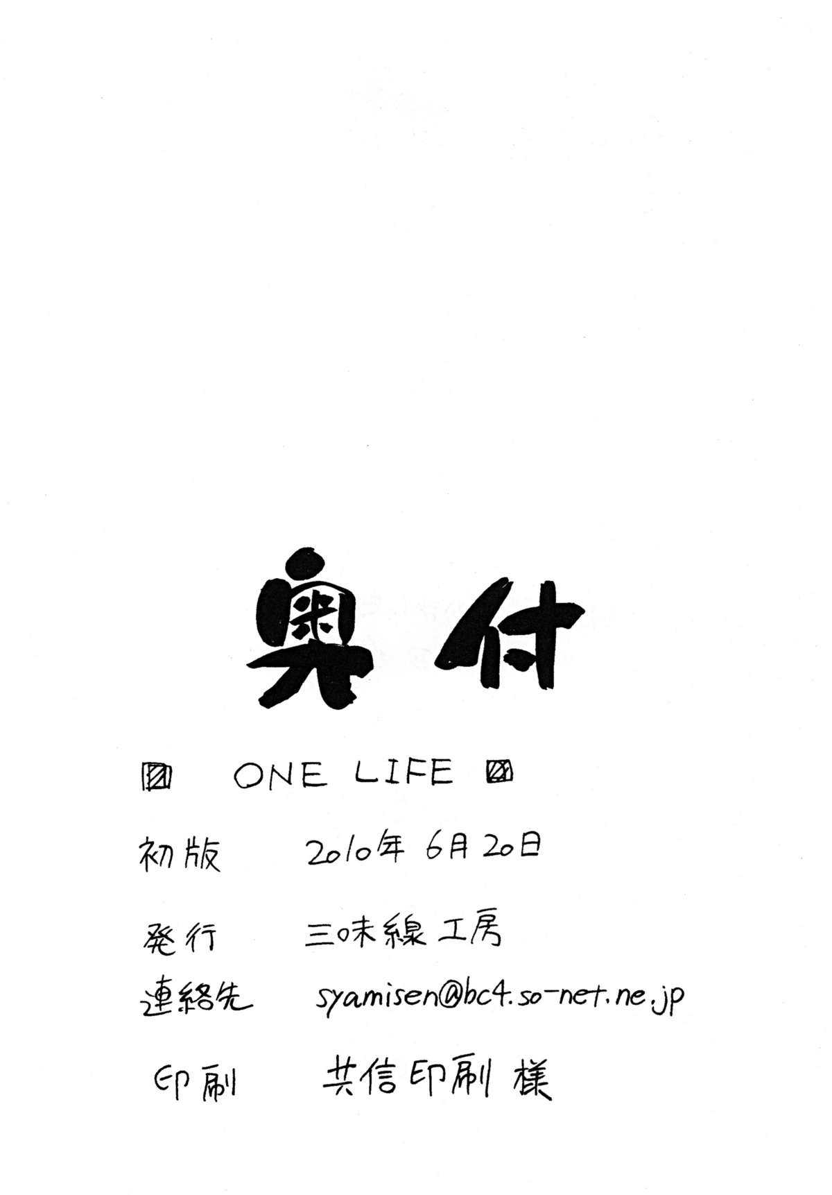 [Syamisen Koubou (Koishikawa)] ONE LIFE (Mahou Shoujo Lyrical Nanoha) [English] [三味線工房 (小石川)] ONE LIFE (魔法少女リリカルなのは) [英訳]
