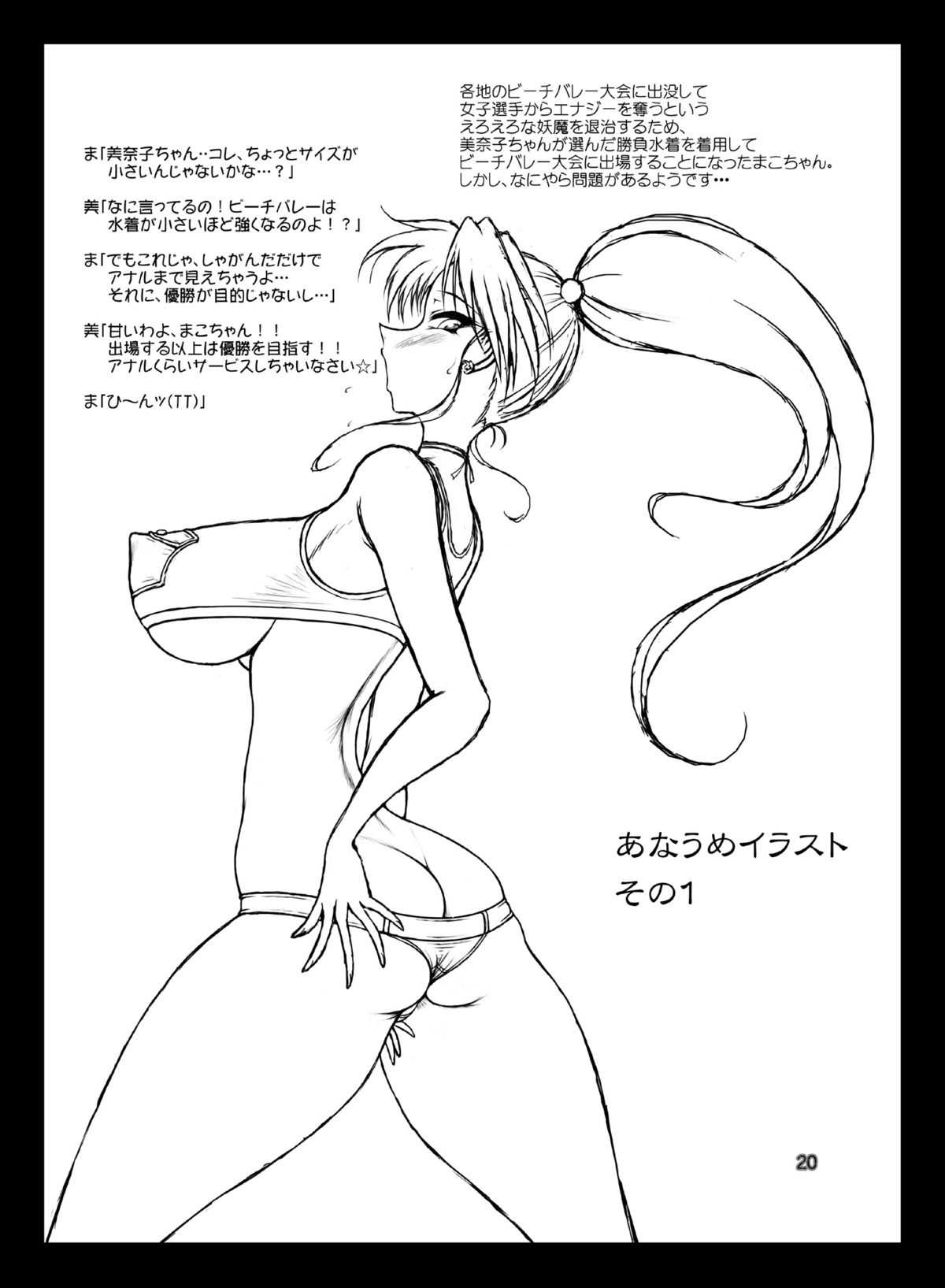 (C80) [Solar System Development Organization (Marubayashi Shumaru)] Silver Moon Red Moon (Bishoujo Senshi Sailor Moon) (C80) [太陽系開発機構 (○林修○)] SilverMoon RedMoon (美少女戦士セーラームーン)