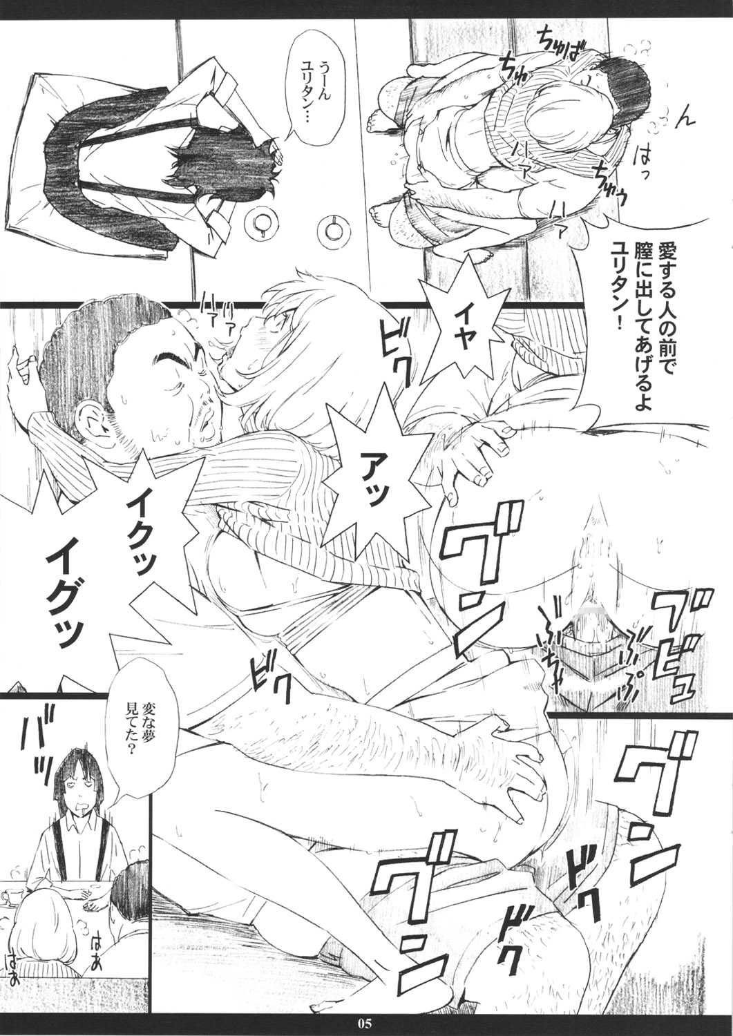 (C80) [M (Amano Ameno)] Super Nakai Takurou Bomb! (Bakuman) (C80) [M(天野雨乃)] スーパー中井巧朗 Bomb! (バクマン)