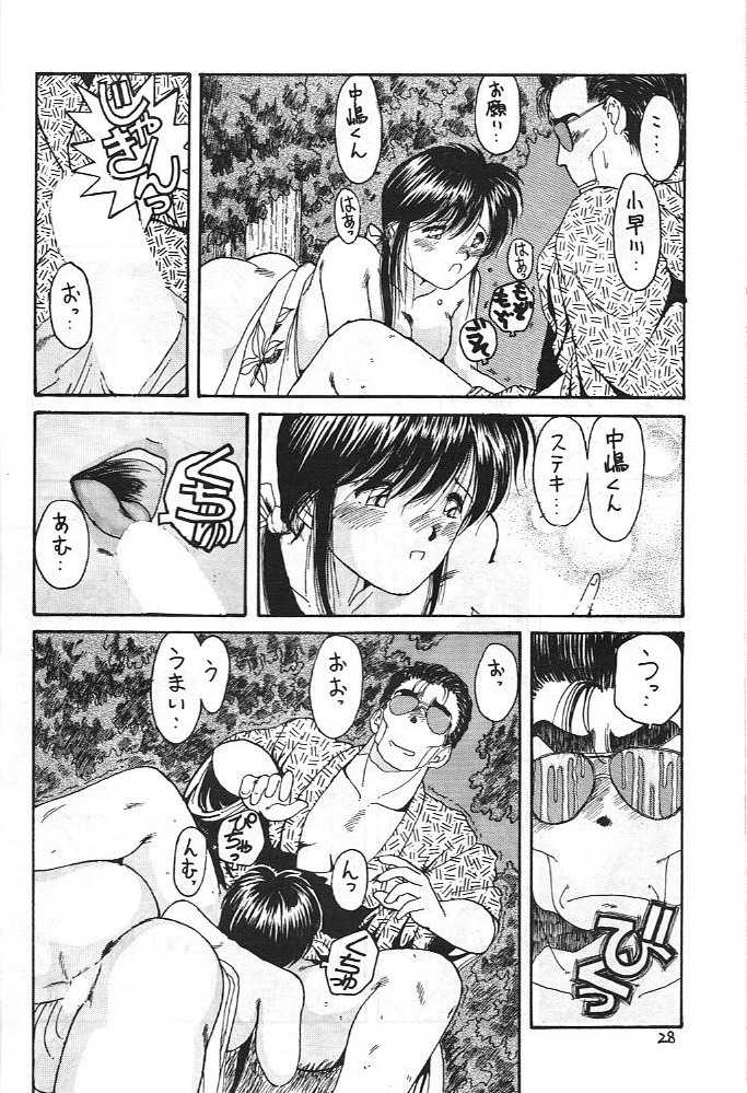 (C41) [CIRCLE OUTER WORLD (Chiba Shuusaku)] MIDGARD (Oh My Goddess! , You&#039;re Under Arrest!) (C41) [サークルOUTER WORLD (千葉秀作)] MIDGARD (ああっ女神さまっ , 逮捕しちゃうぞ)