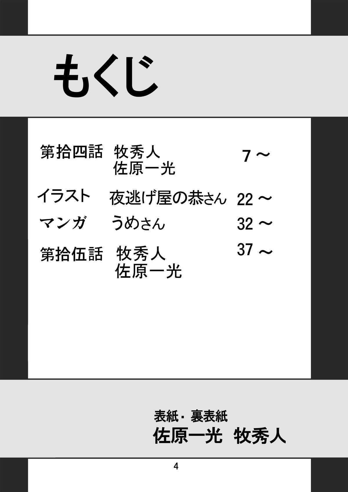 (C80) [Thirty Saver Street 2D Shooting (Maki Hideto, Sawara Kazumitsu, Yonige-ya No Kyou)] Second Uchuu Keikaku 8 (Neon Genesis Evangelion) (C80) [サーティセイバーストリート (牧秀人 , 佐原一光 , 夜逃げ屋の恭)] セカンド宇宙計画8 (新世紀エヴァンゲリオン)