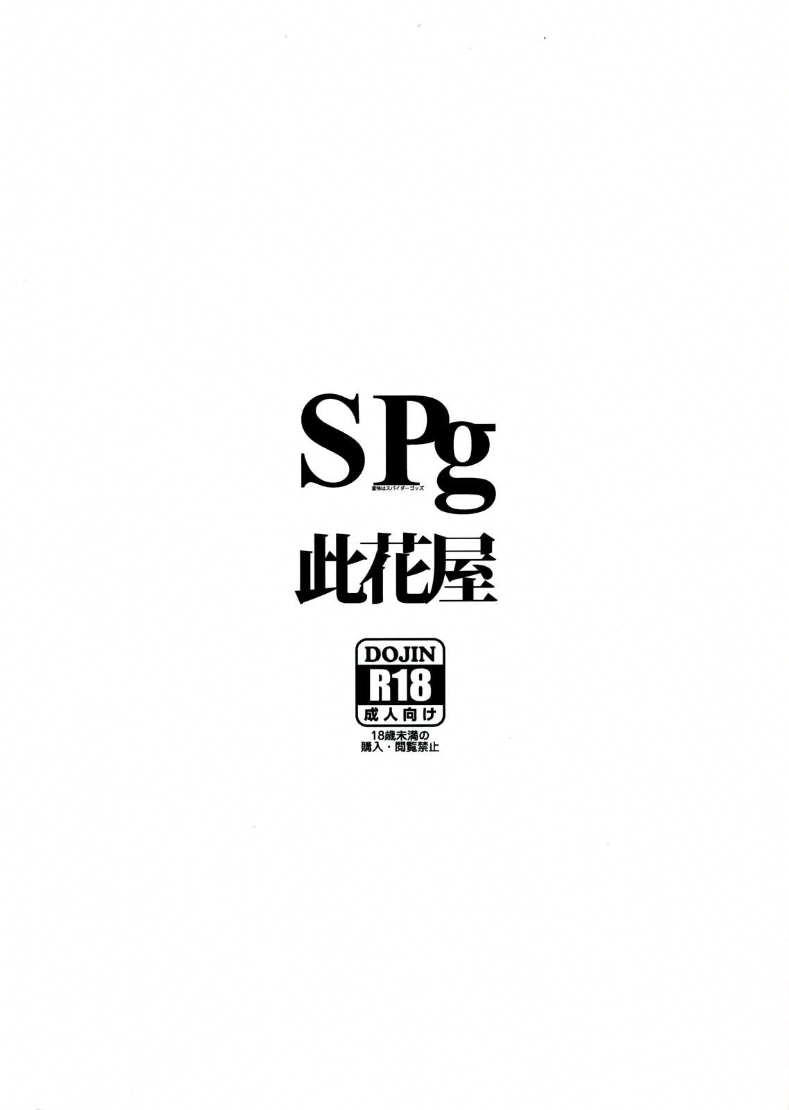 (C80) [Konohanaya (GOZZ)] SPg (Original) [English] =LWB= (C80) [此花屋(gozz)] SPg (オリジナル) [英訳]