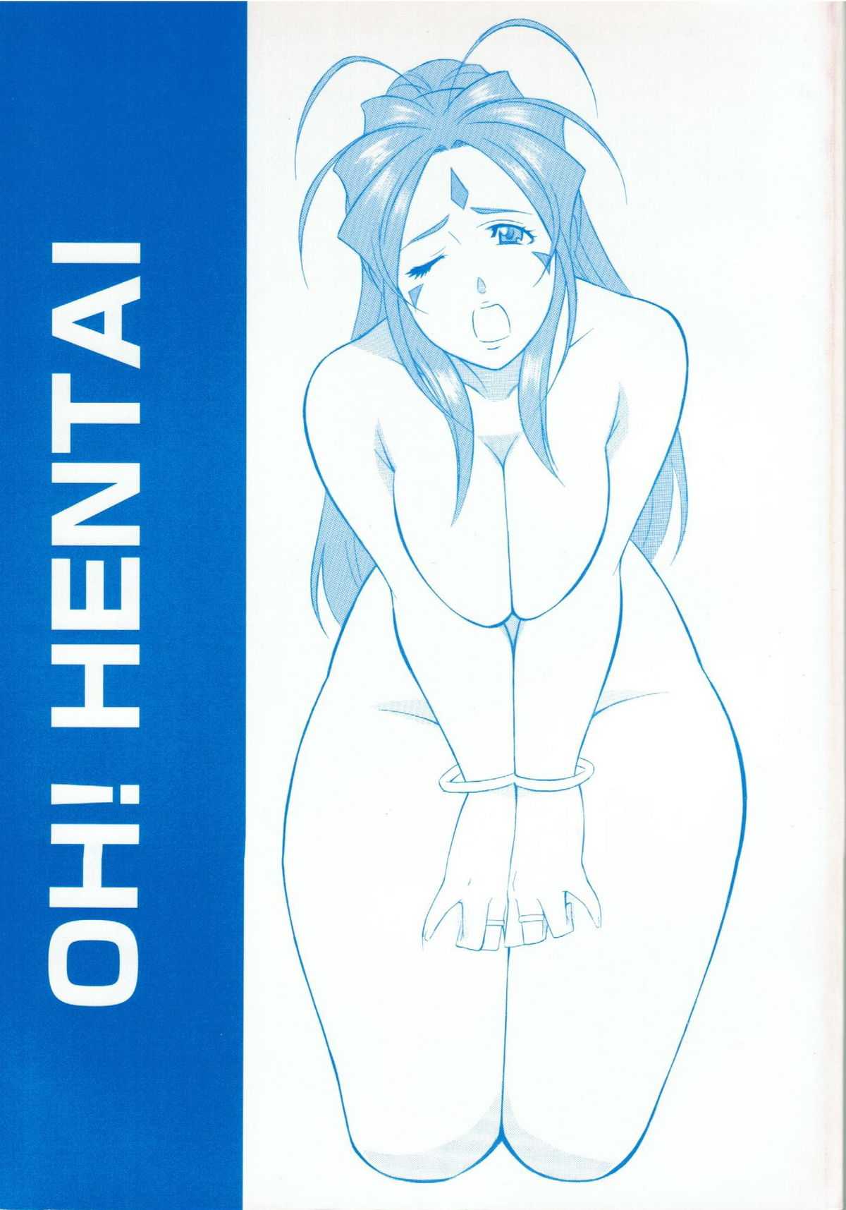 [Okachimentaiko (H-H, Minaduki Akira) Oh! Hentai (Various) [おかちめんたいこ (H・H、水無月あきら) OH! HENTAI (よろず)
