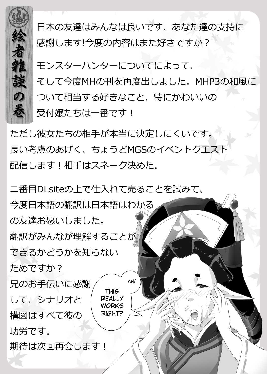 [Dreamer&#039;s Fantasy]Yukumo Mura Onsen Shuueki Koujou Keikaku (Monster Hunter Portable 3rd, Metal Gear Solid)[English][FUKE] [Dreamer&#039;s Fantasy] ユクモ村温泉収益向上計画 (モンスターハンターポータブル3rd、メタルギアソリッド)
