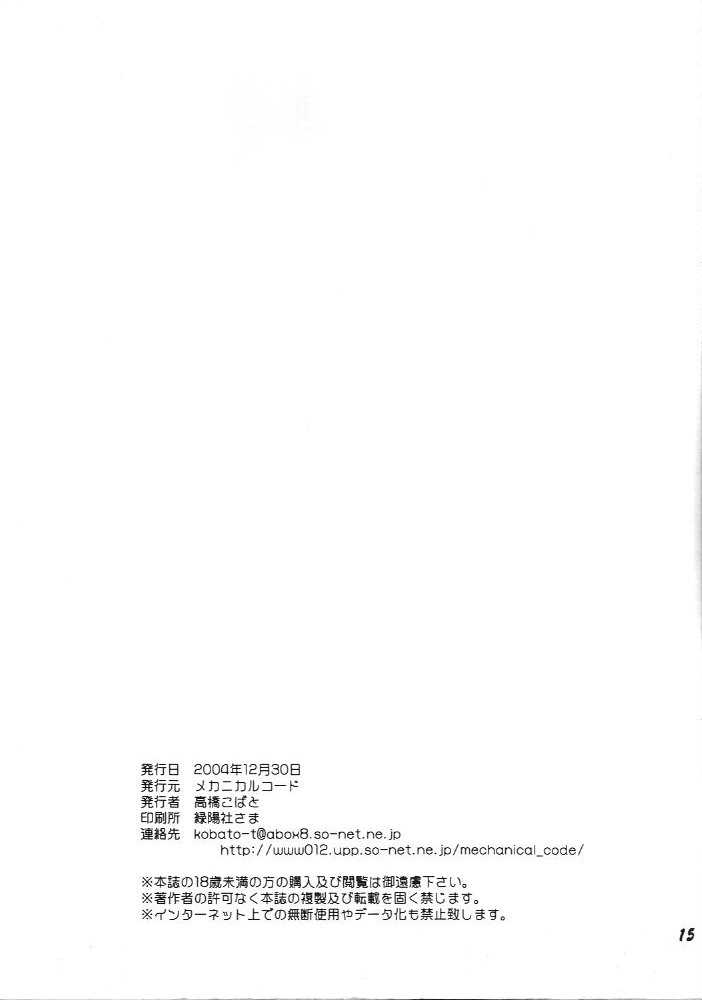 (C67) [Mechanical Code (Takahashi Kobato)] Hitori Asobi (Oh my goddess!) (C67) [メカニカルコード (高橋こばと)] ひとり遊び (ああっ女神さまっ)