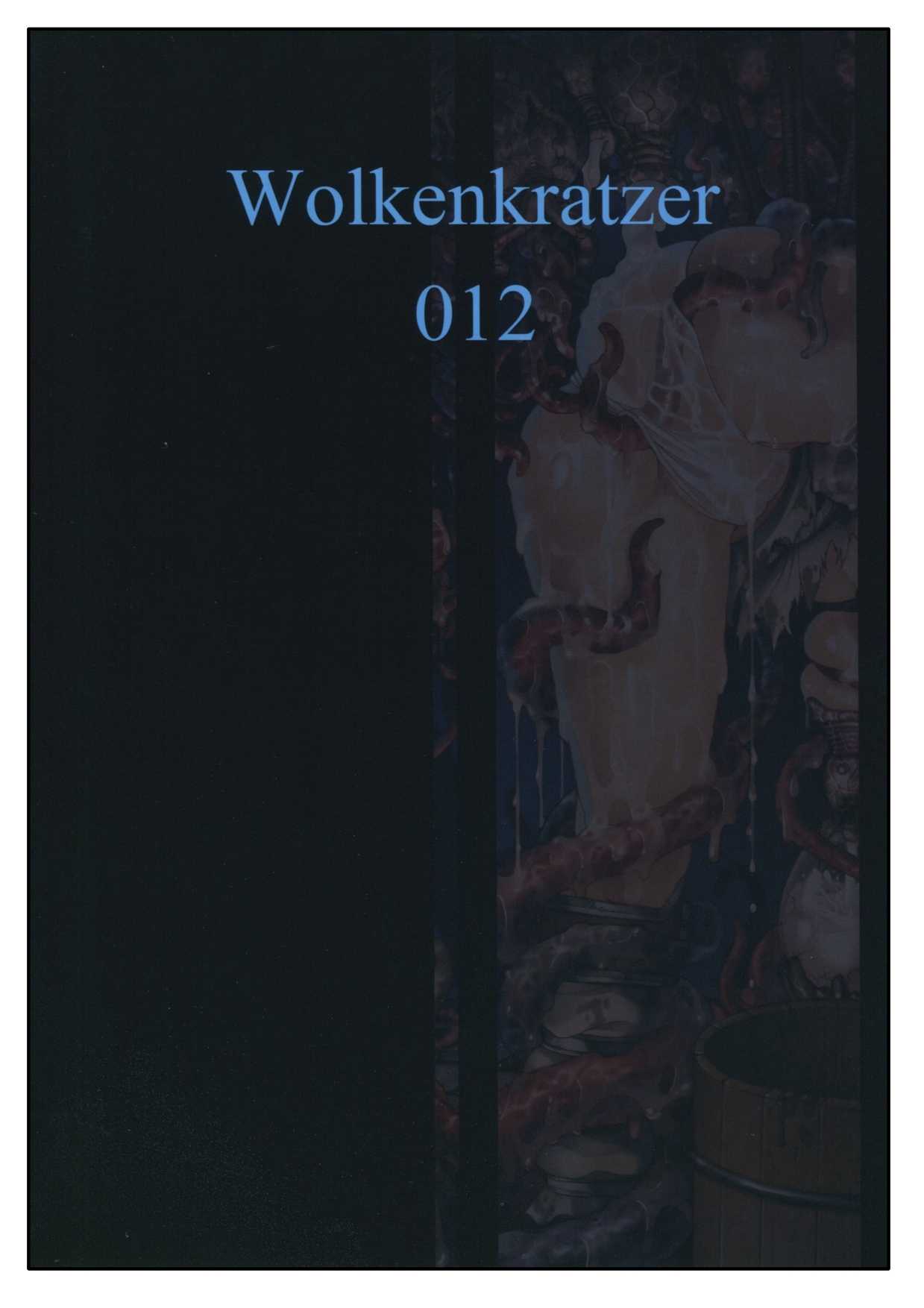 (C79) [Wolkenkratzer (bontenkarasu)] Decadence Soul 2 (Soul Calibur) [Chinese] (C79) [Wolkenkratzer (梵天鴉)] Decadence Soul 2 (ソウルキャリバー) [中国翻訳] [上校汉化]