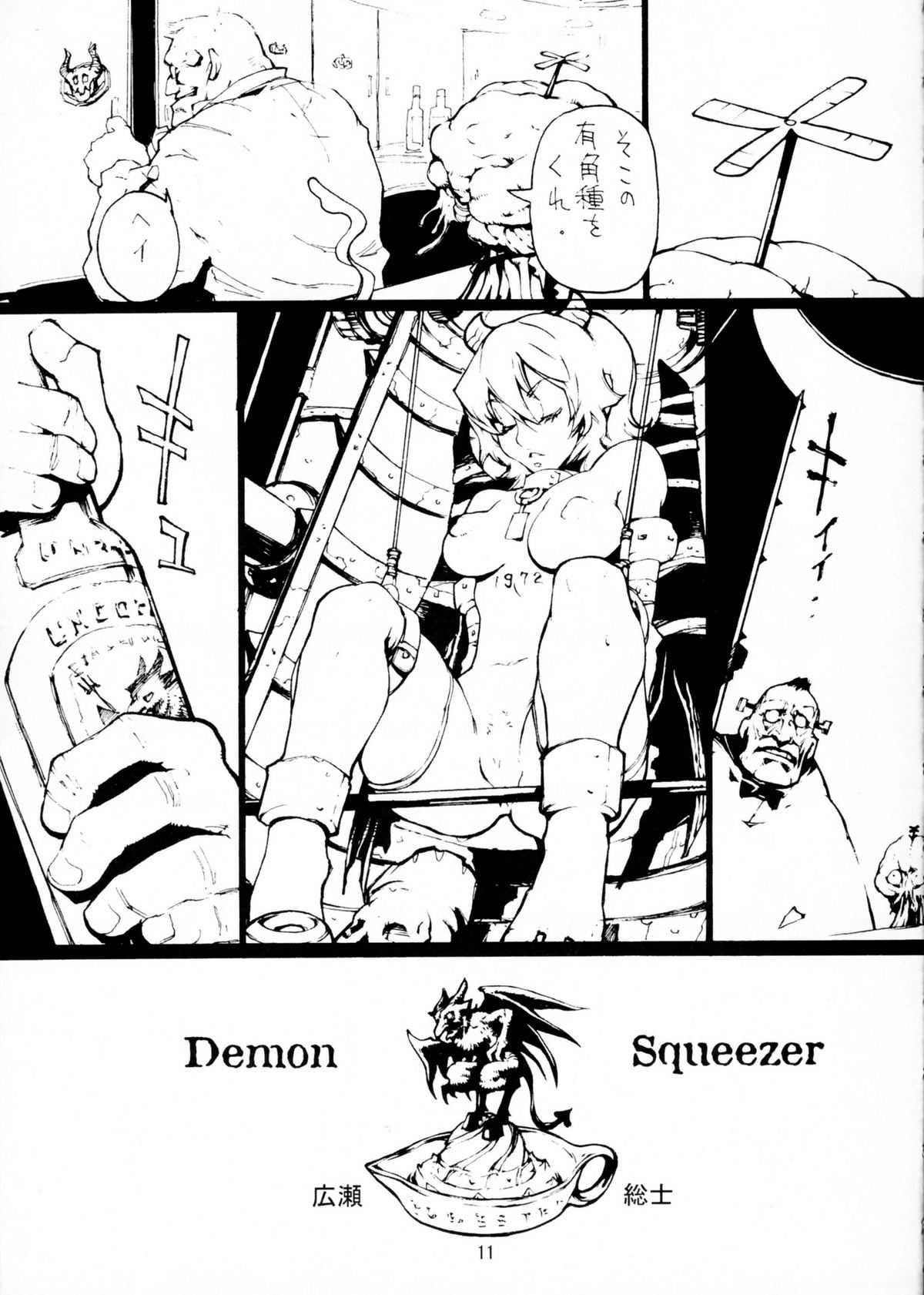 Soushi Hirose - Demon Squeezer 