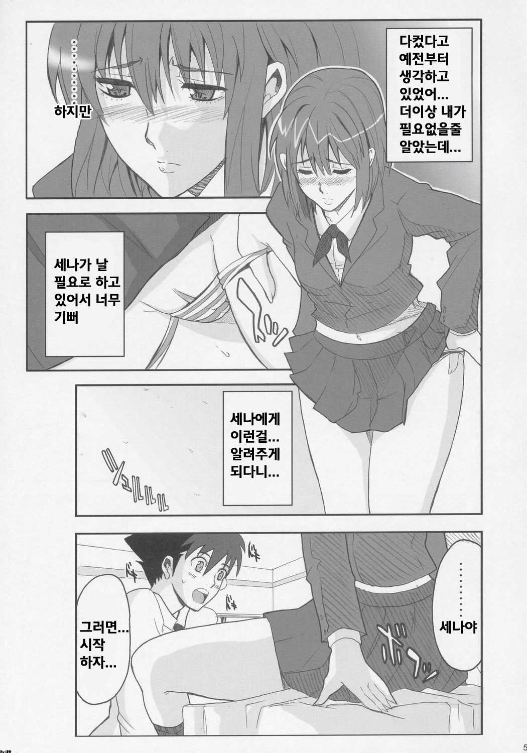 (Comic Castle 2005)[Youkai Tamanokoshi (CHIRO)] RENEWS (Eyeshield 21)(korean)(Bigking) (コミックキャッスル2005)[ようかい玉の輿 (CHIRO)] RENEWS (アイシールド21)(korean)(Bigking)