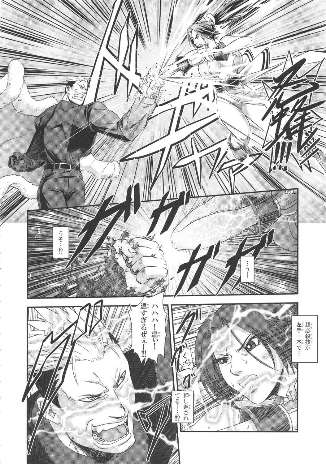 (SC51) [Tokkuriya (Tonbo)] Shiranui Muzan 2 (King of Fighters) (サンクリ51) [徳利屋 (トンボ)] 不知火無慚2 (キング･オブ･ファイターズ)