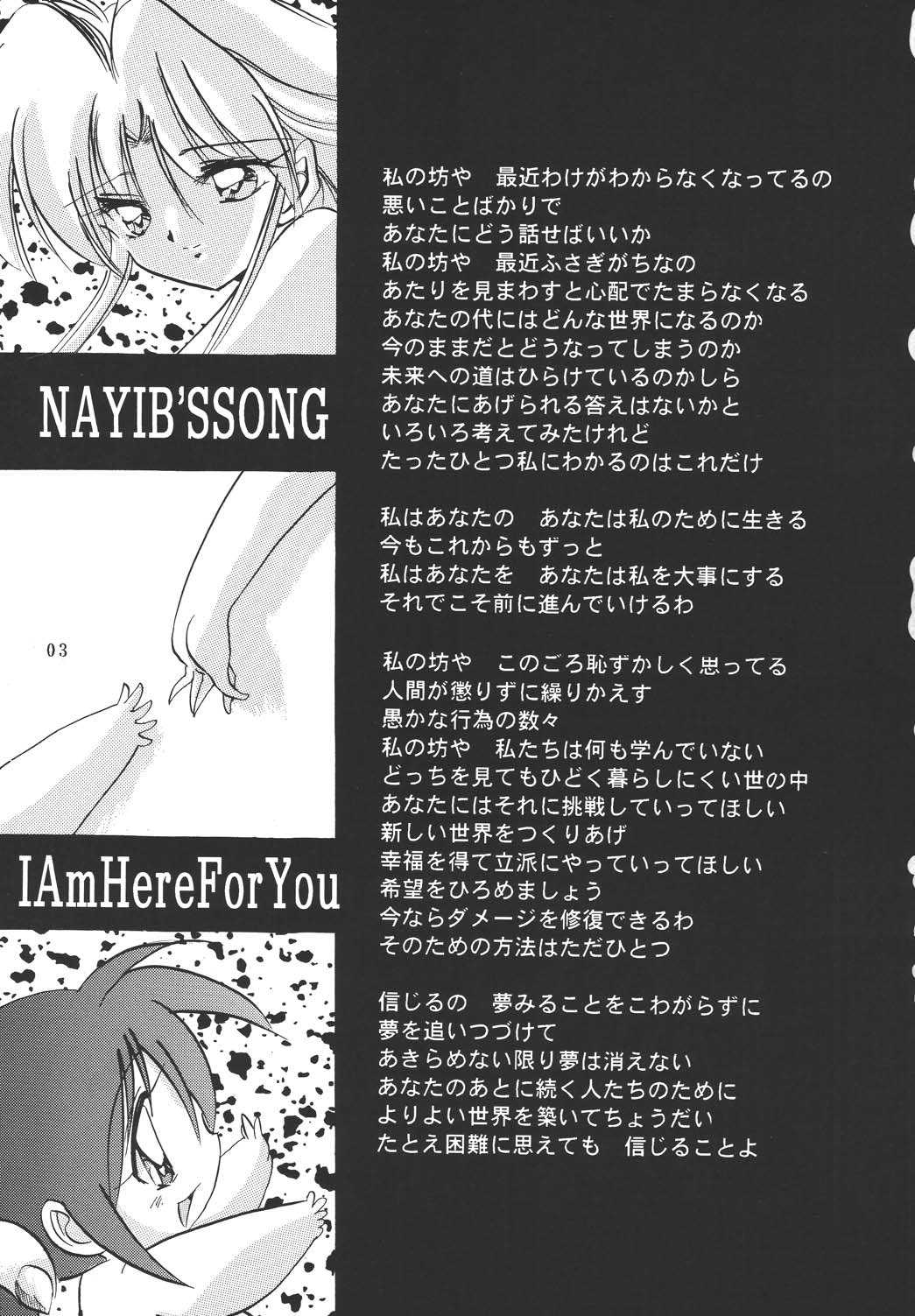 [kurama botan]NAIYB&#039;S SONGS(Yu Yu Hakusho) 