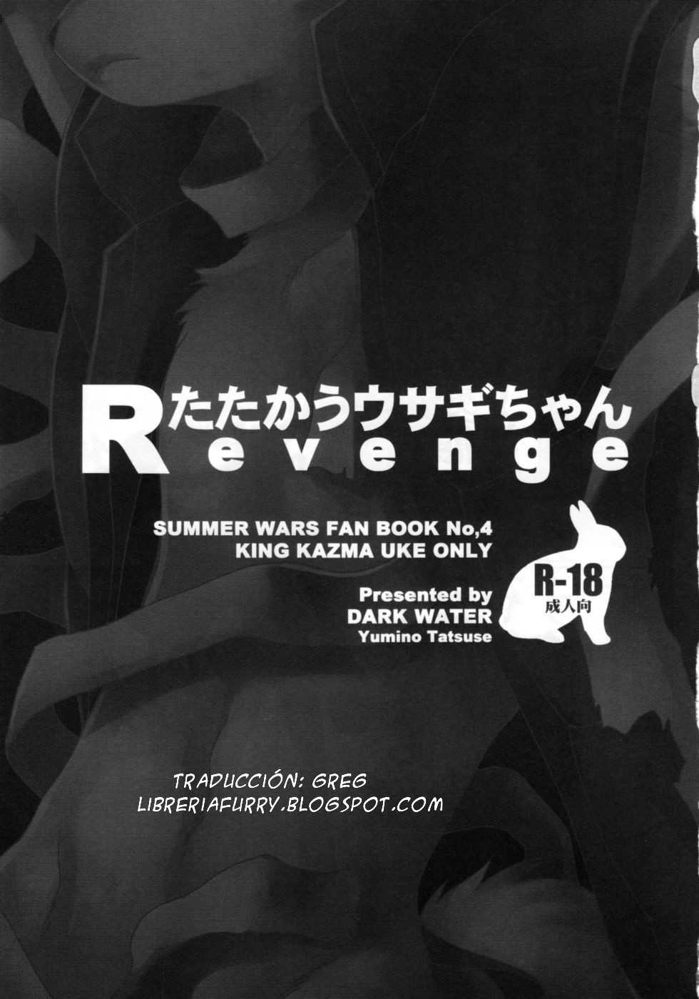 [Dark Water (Tatsuse Yumino)] Tatakau Usagi-chan Revenge (Summer Wars) [Spanish / Espa&ntilde;ol] [Dark Water (龍瀬弓乃)] たたかうウサギちゃんRevenge (サマーウォーズ) [スペイン翻訳]