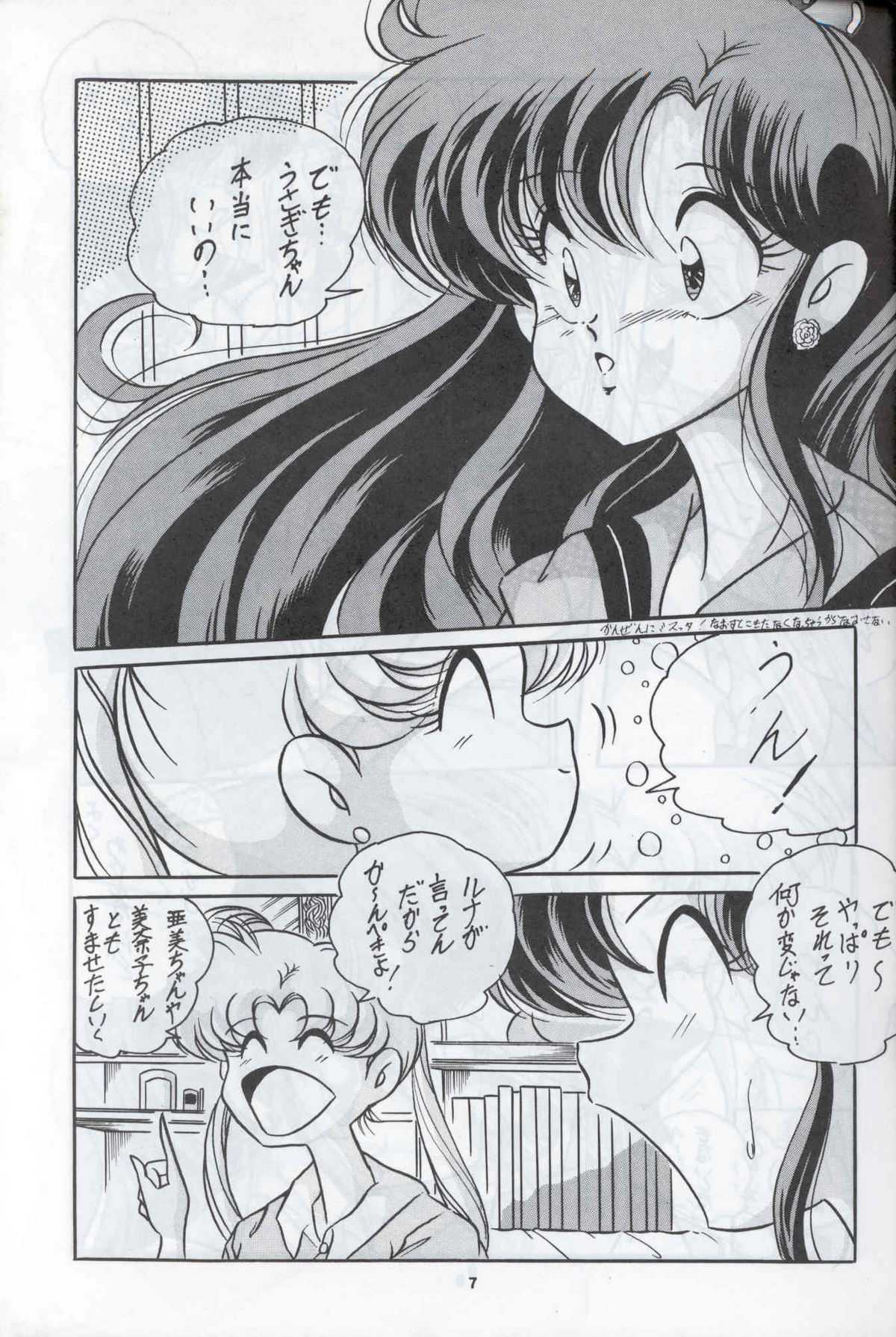 (C44) [C-COMPANY] C-COMPANY SPECIAL STAGE 12 (Ranma 1/2, Sailor Moon, Urusei Yatsura) 