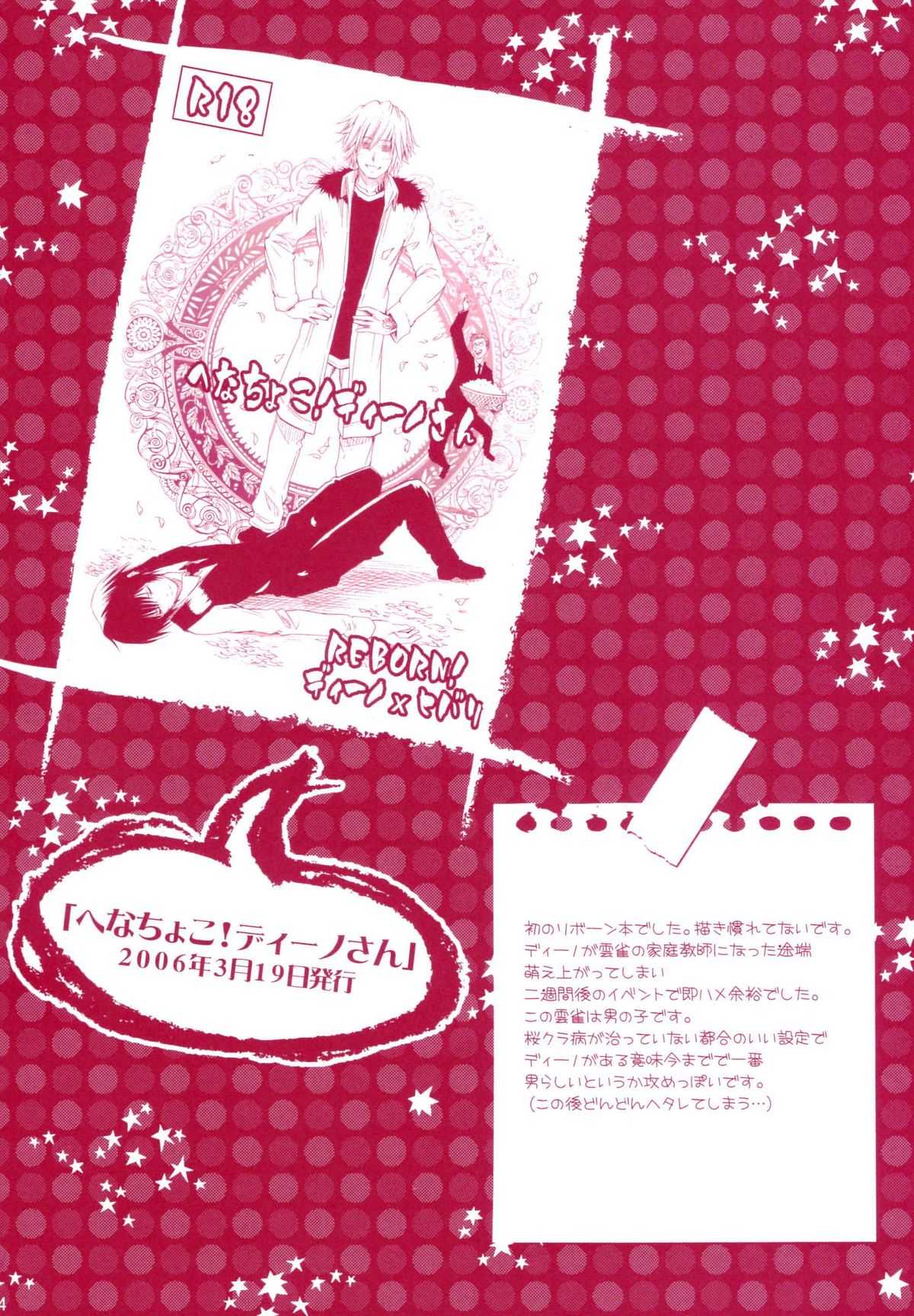 (C72) [OMEGA 2-D (Hibino Tomoki, Shima Seiryuu)] JAJAUMA Scarlet Venus (Katekyoo Hitman REBORN!) (C72) [OMEGA 2-D (日比野友輝、嶋成龍)] JAJAUMA Scarlet Venus (家庭教師ヒットマンREBORN!)
