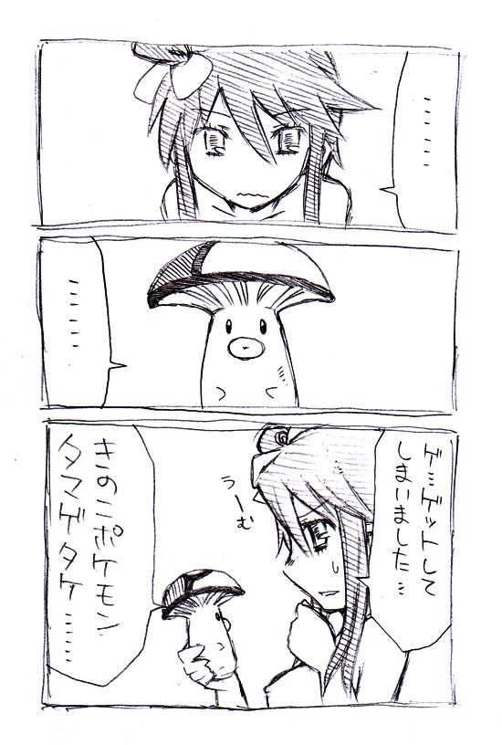 [Abura Fusuma] フウロさんマジ漫画 (Pokemon) 