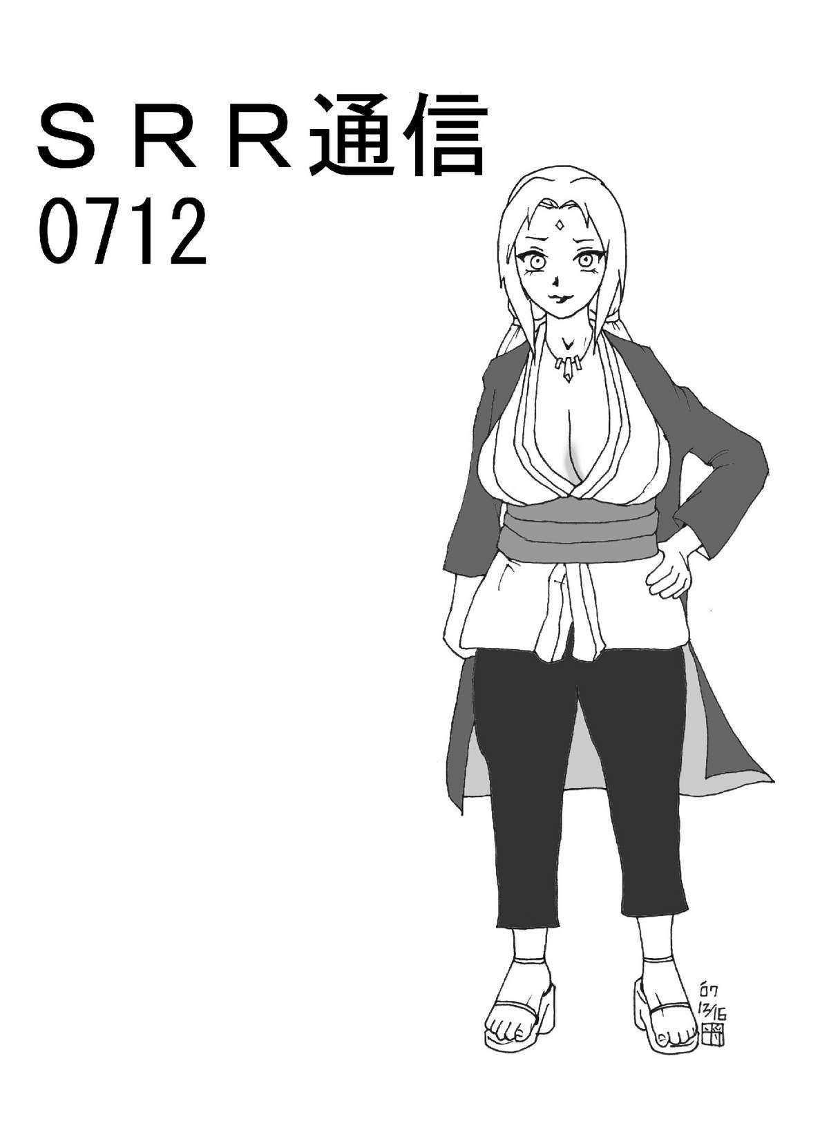 [Shota&#039;sRestRoom] SRR通信0712 (Naruto) [Shota&#039;sRestRoom] SRR通信0712 (Naruto)