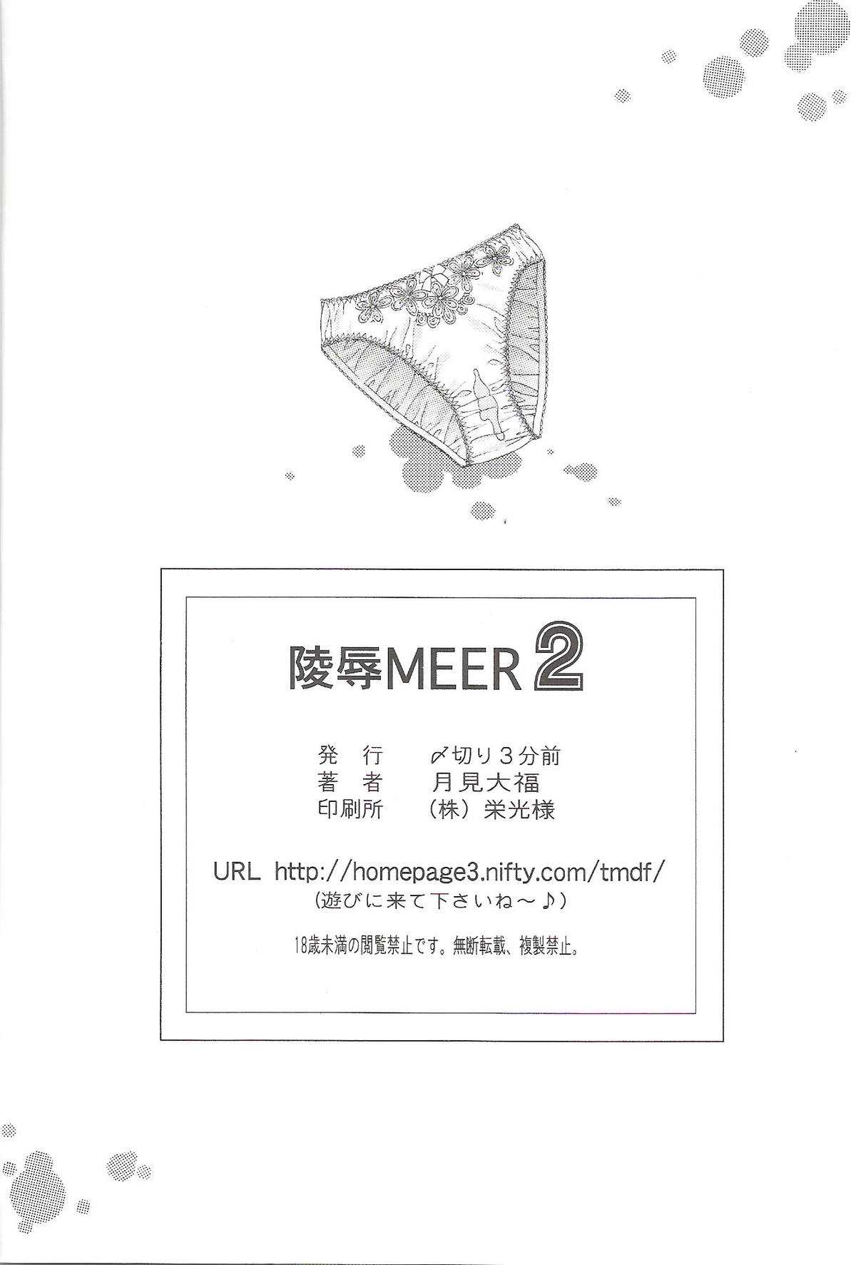[SHIMEKIRI SANPUNMAE (Tukimi Daifuku)] Ryoujoku MEER 2 (Gundam SEED DESTINY) [Chinese] (同人誌) [〆切り3分前 (月見大福)] 陵辱MEER 2 (機動戦士ガンダムSEED DESTINY) [黑条汉化]