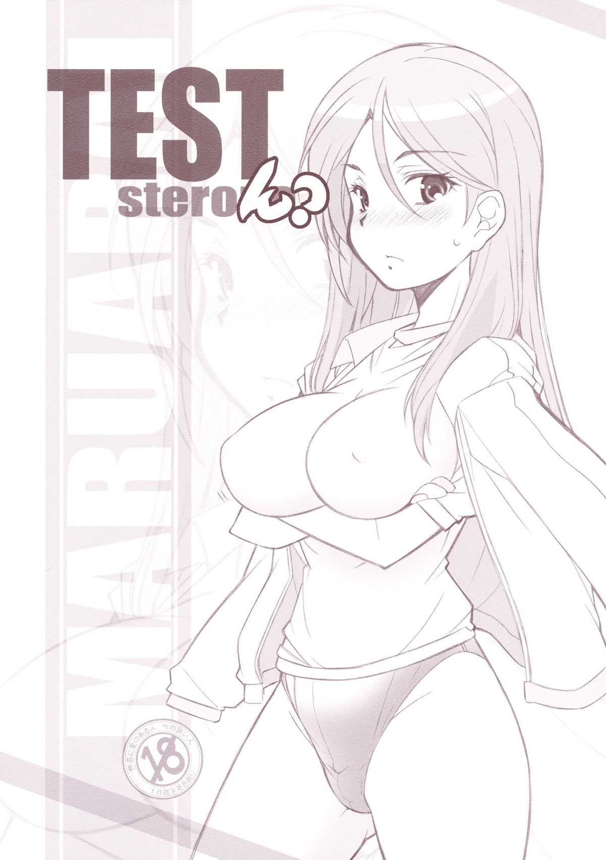 [Maruarai] Test steron? (Toaru Majutsu no Index) [まるあらい] テストステロん？ (とある魔術の禁書目録)