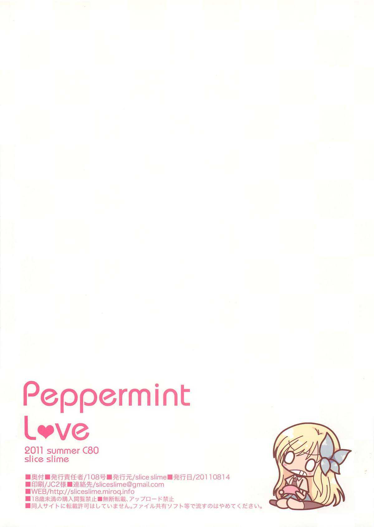 [Slice Slime (108 Gou)] Peppermint love (Boku wa Tomodachi ga Sukunai) [Slice Slime (108号)] Peppermint Love (僕は友達が少ない)