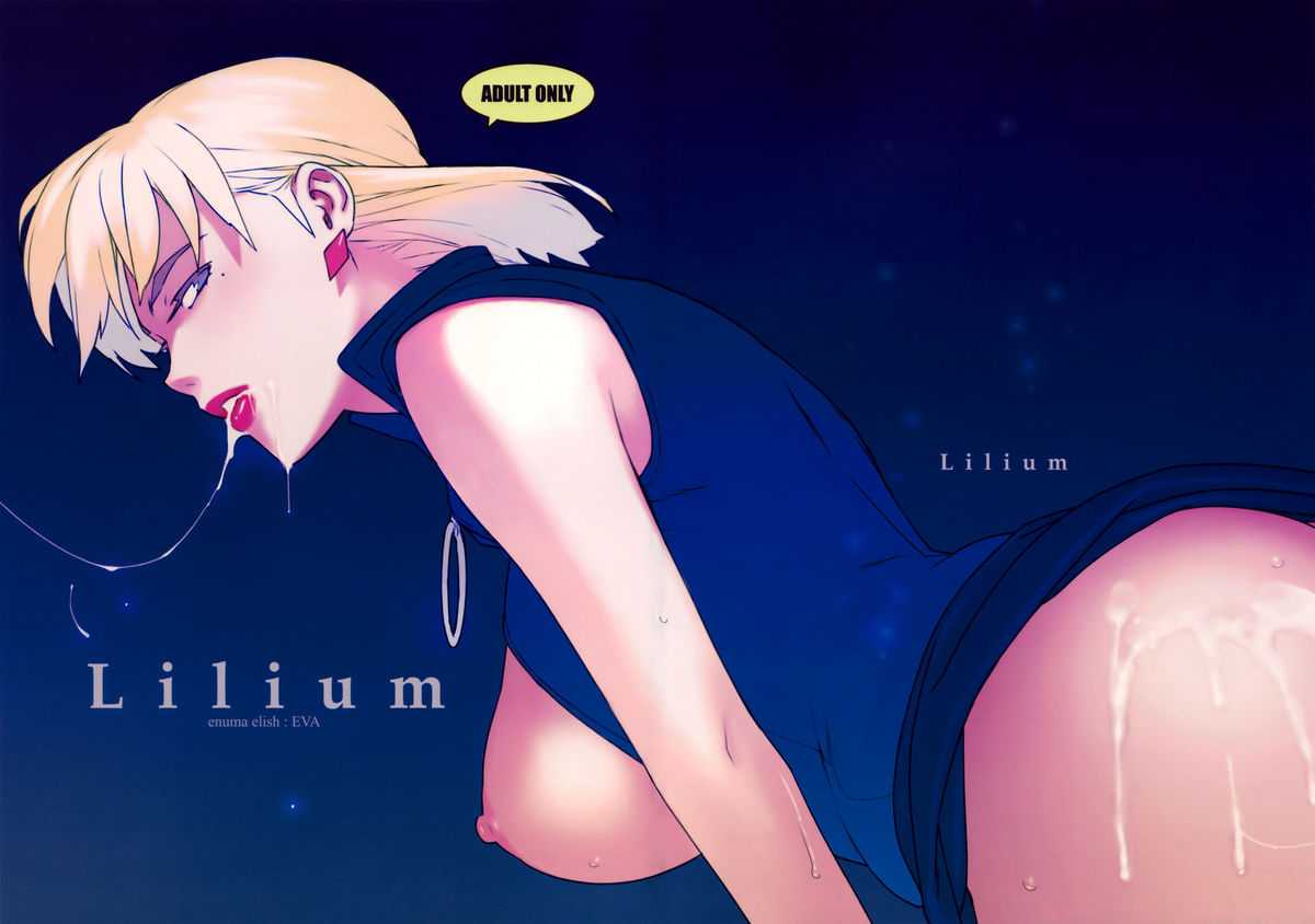 [enuma elish (Yukimi)] Lilium (Neon Genesis Evangelion) [ESP] 