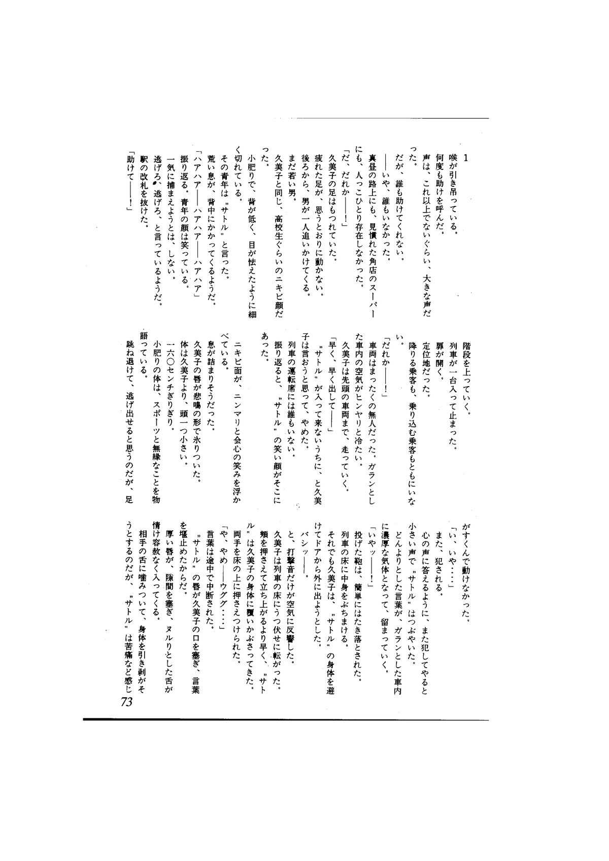 マラカッツオNo3 by コボラ・カンパニー 