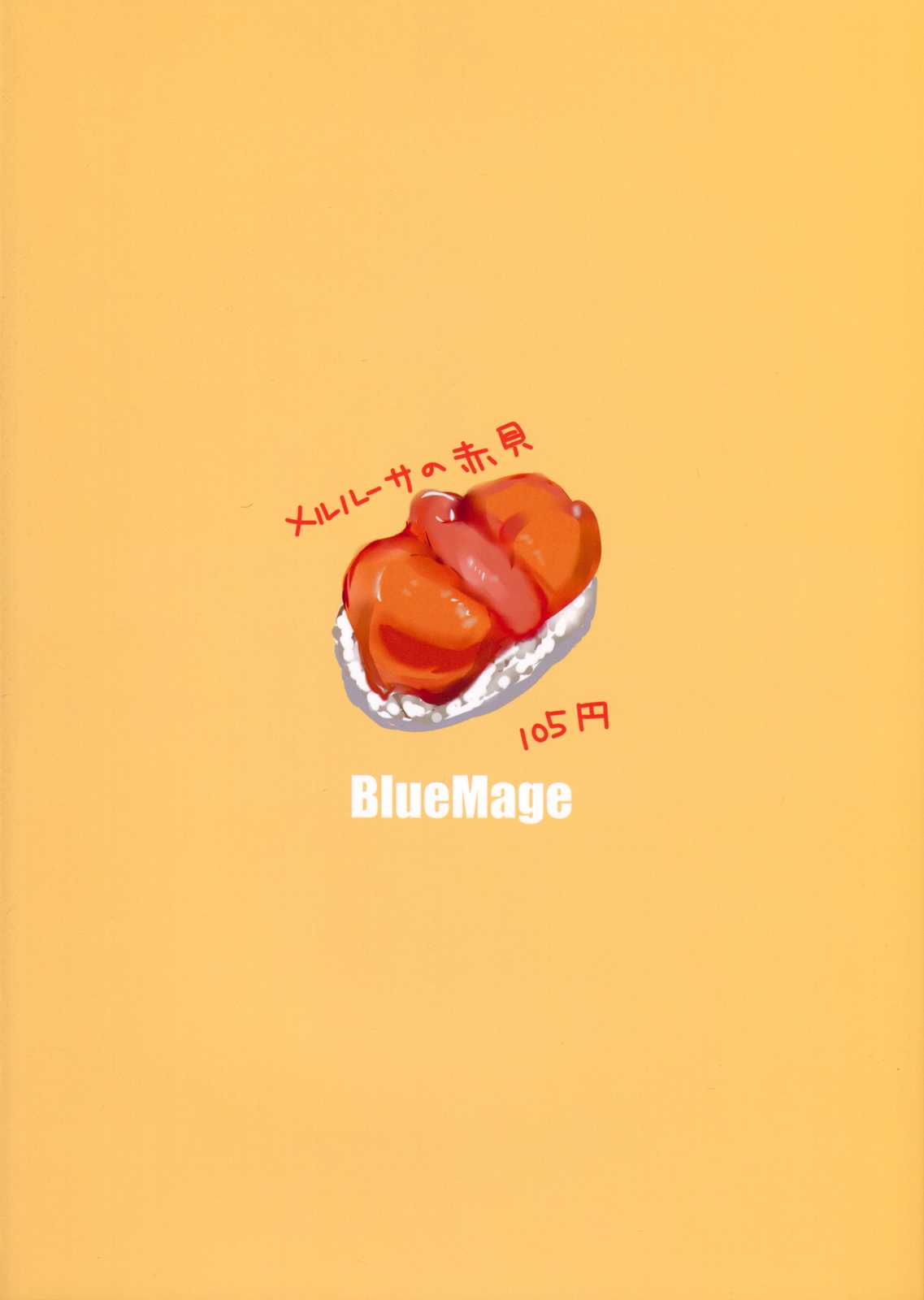 (Puniket 24) [BlueMage (Aoi Manabu)] PON! (Kurazushi) (ぷにケット24) [BlueMage(あおいまなぶ)] PON！ (くら寿司)